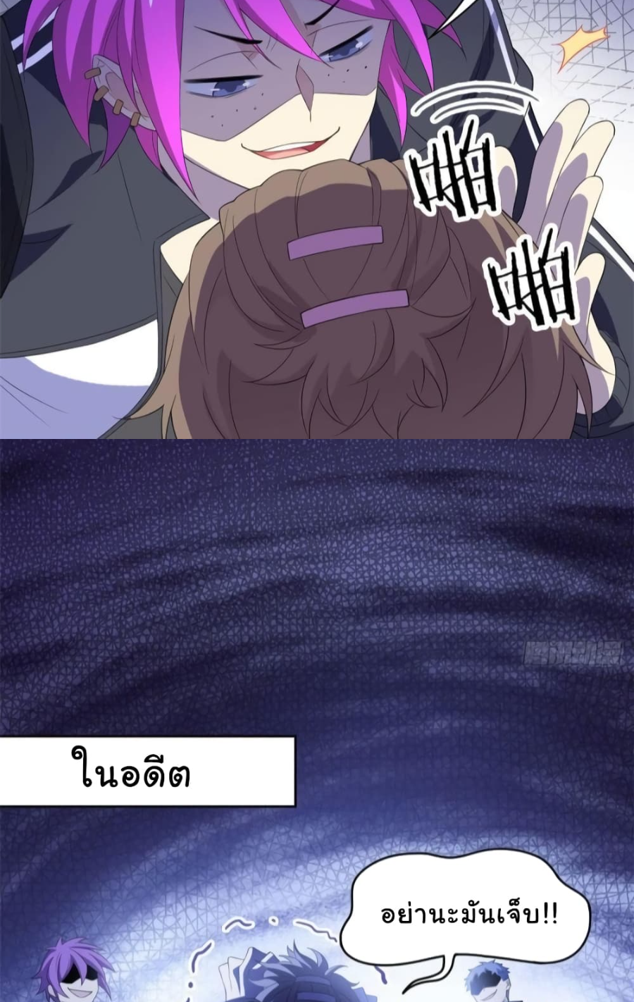 ชายผู้แข็งแกร่งที่มาจากโรงพยาบาลจิตเวช ตอนที่ 8 หน้า 13