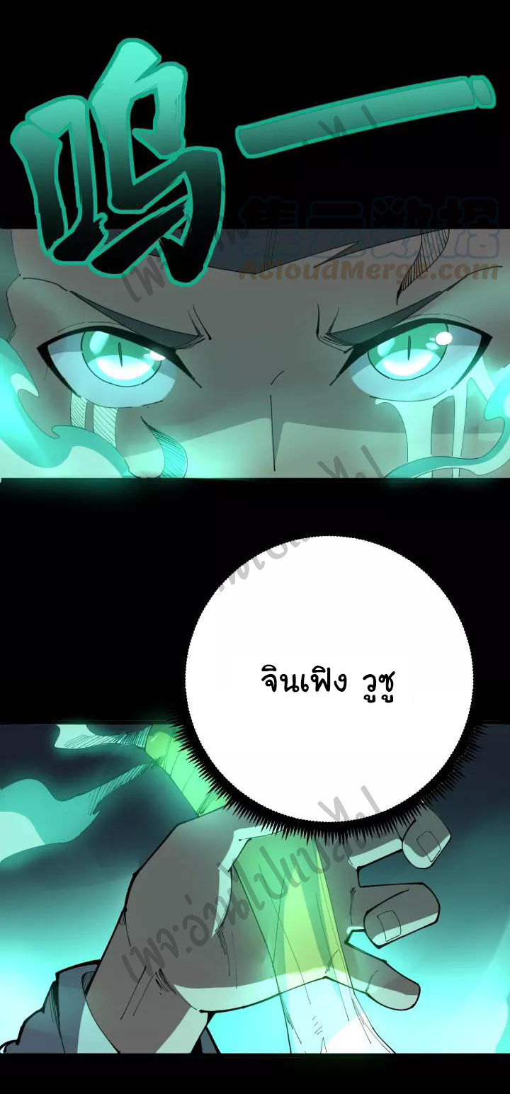 Bad Hand Witch Doctor สุดยอดพ่อมดหมอผี ตอนที่ 109 หน้า 13