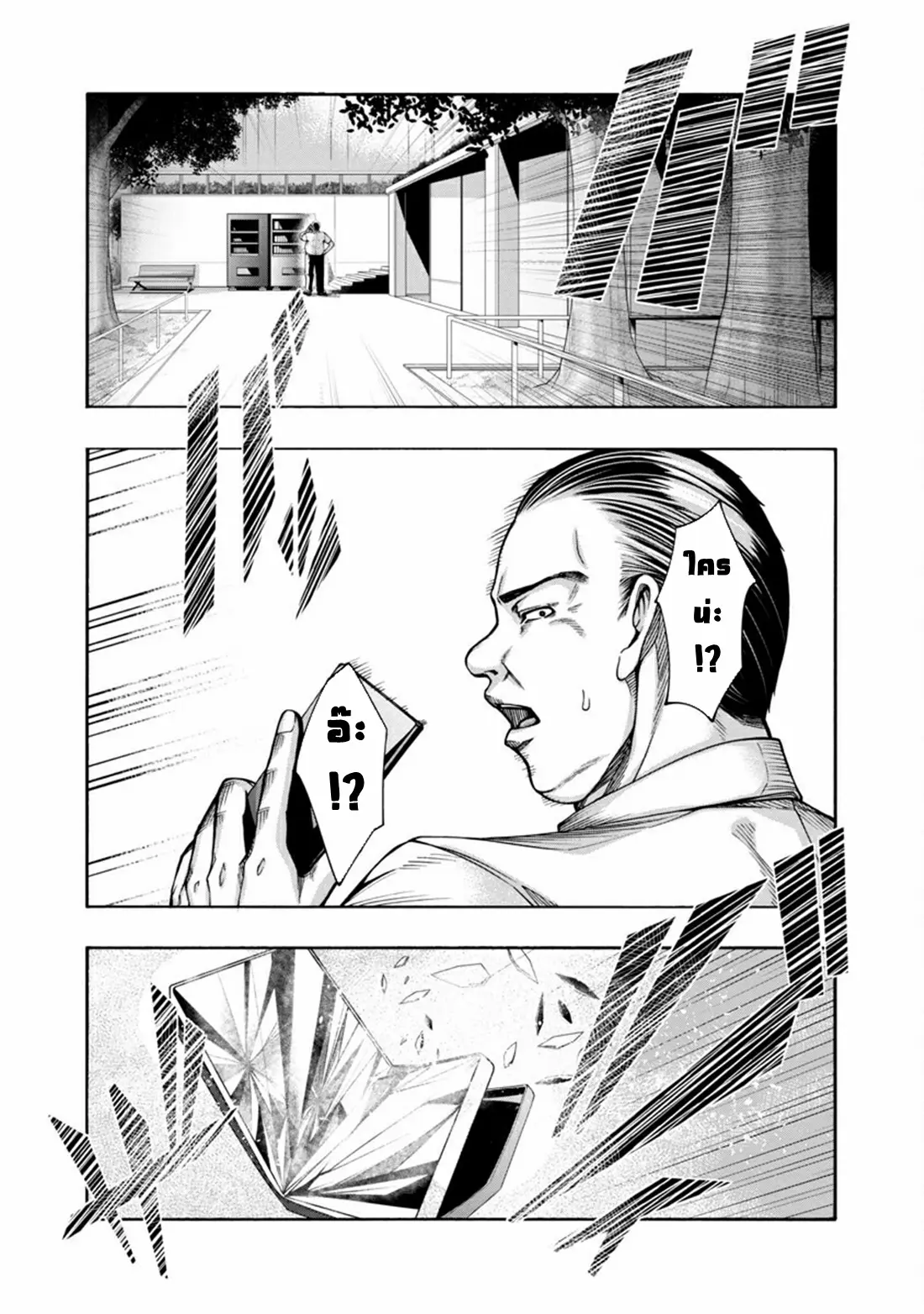 Erotical Wizard to 12-nin no Hanayome ตอนที่ 4 หน้า 30