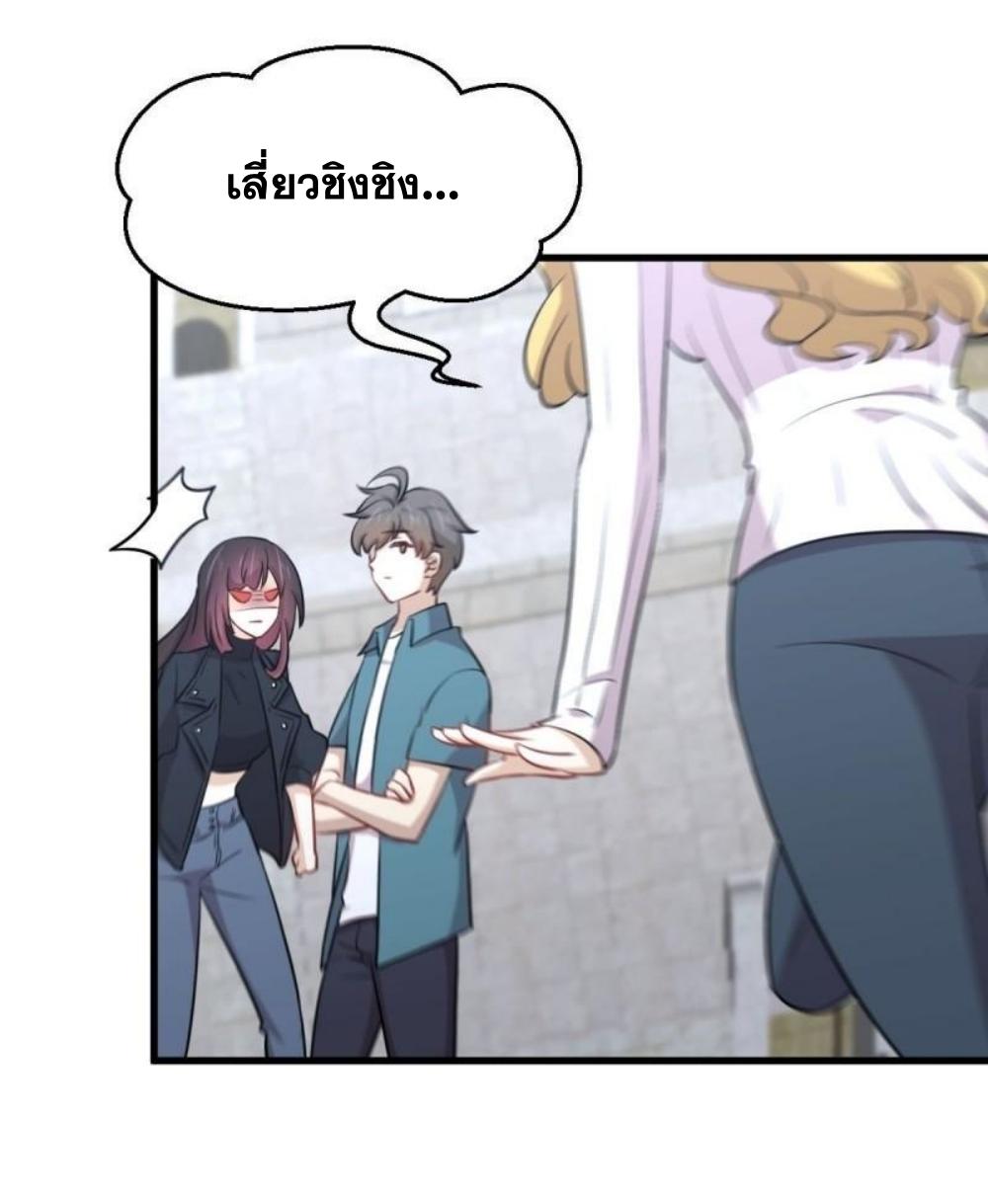 Immortal Swordsman in The Reverse World ข้าเซียนกระบี่ไม่เกาะสตรี ตอนที่ 279 หน้า 13