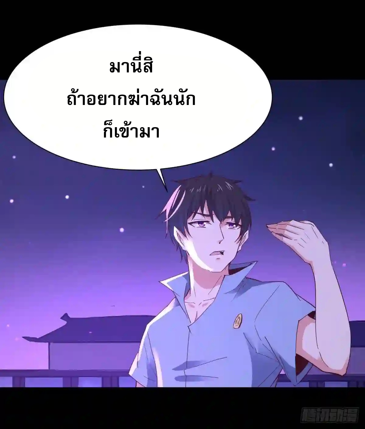 Rebirth City Deity - การเกิดใหม่ของเทพเซียนแห่งนคร ตอนที่ 14 หน้า 10