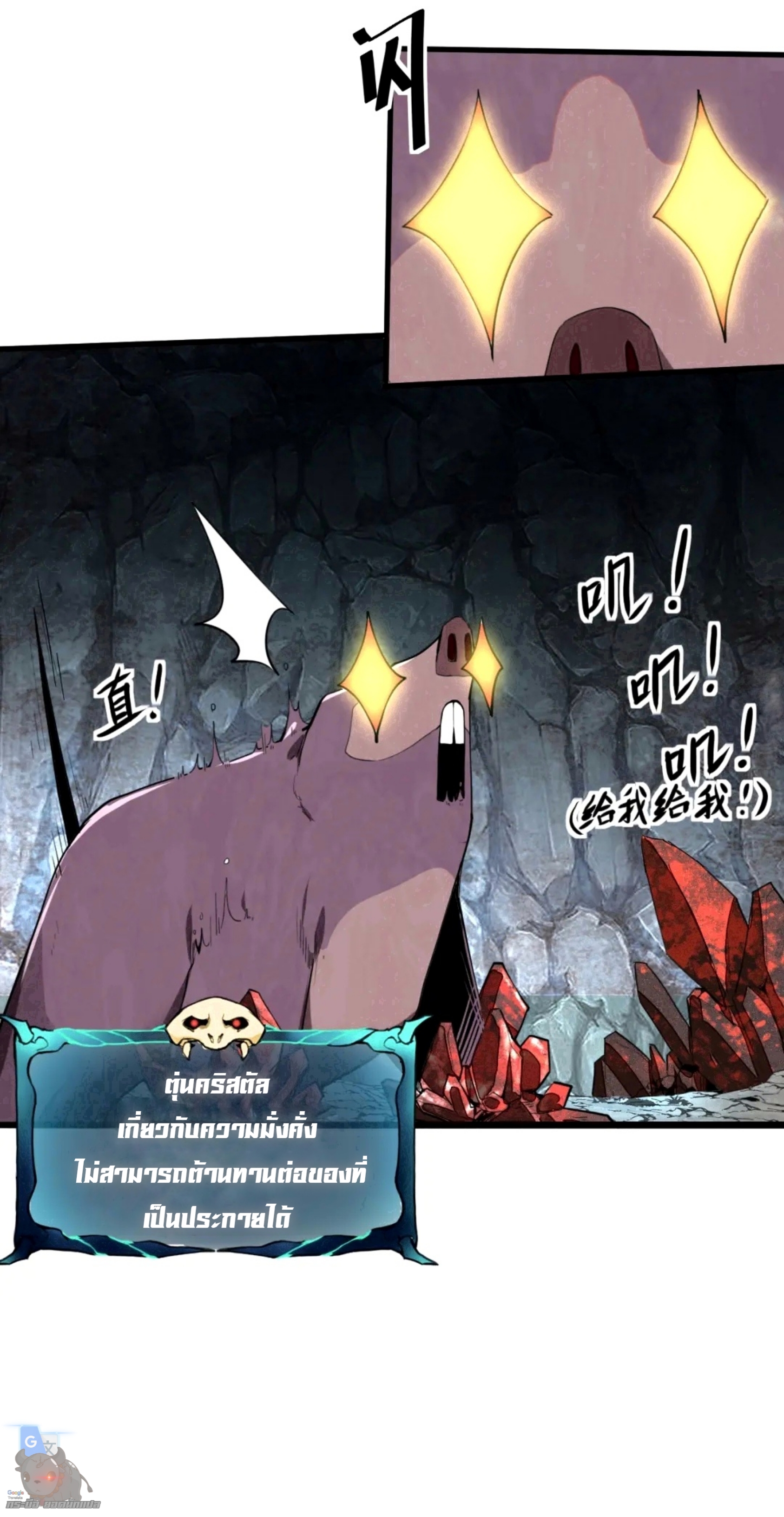 ราชาบัค ตอนที่ 7 หน้า 47