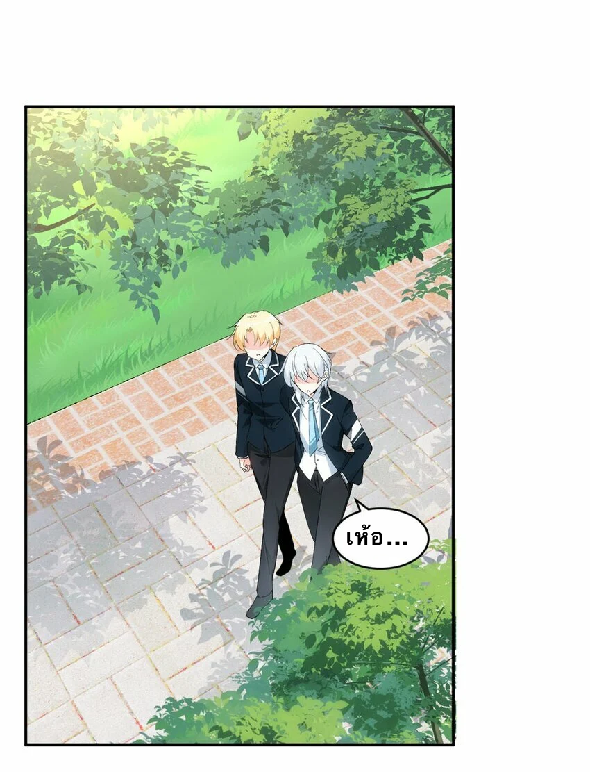 i eat soft rice in another world ตอนที่ 5 หน้า 2