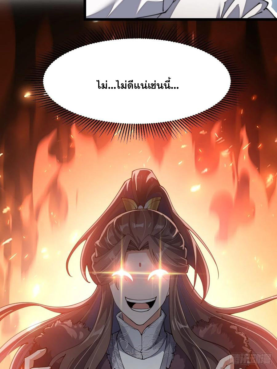 บุรุษที่มีโชค คงไม่ใช่ข้าแล้วแหละ ตอนที่ 3 หน้า 48
