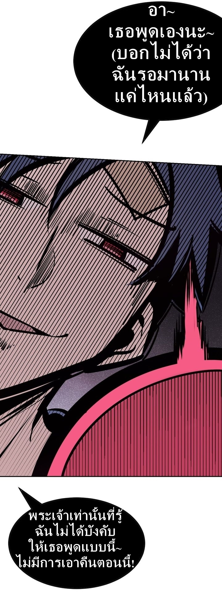 Demon x Angel can't get along! ตอนที่ 35 หน้า 14