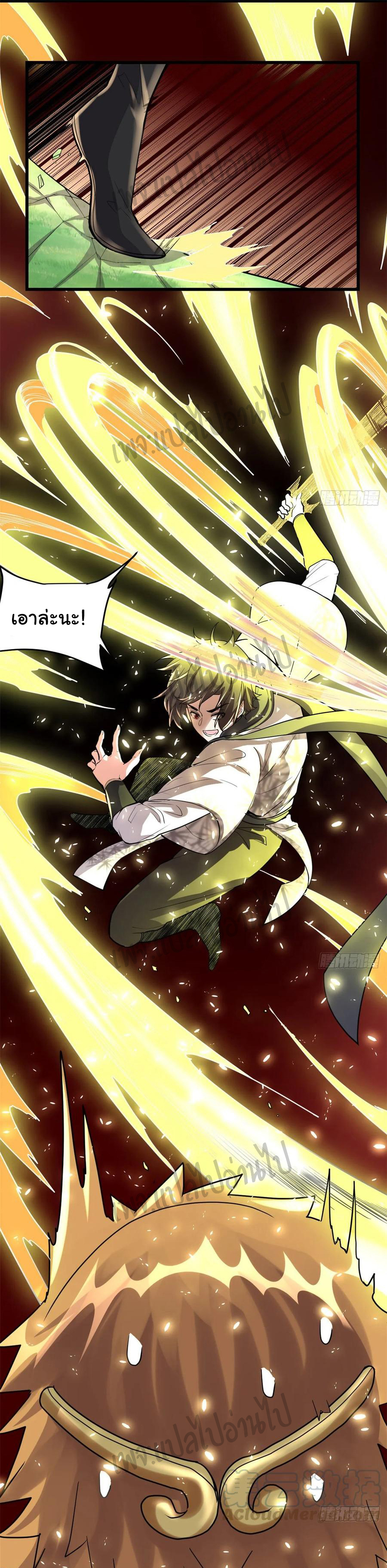 I might be a fake fairy ตอนที่ 97 หน้า 12