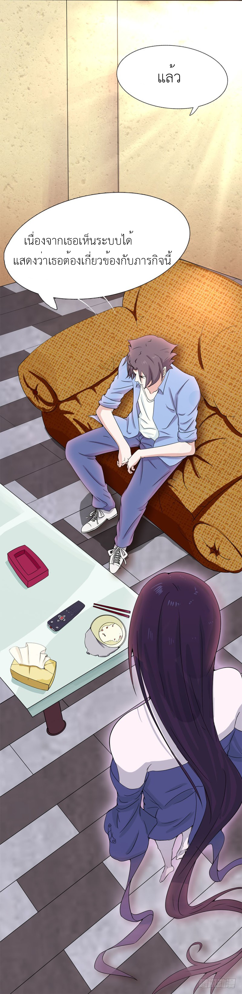 Abrí las puertas de el infierno ข้าเปิดแดนยมโลก ตอนที่ 4 หน้า 17