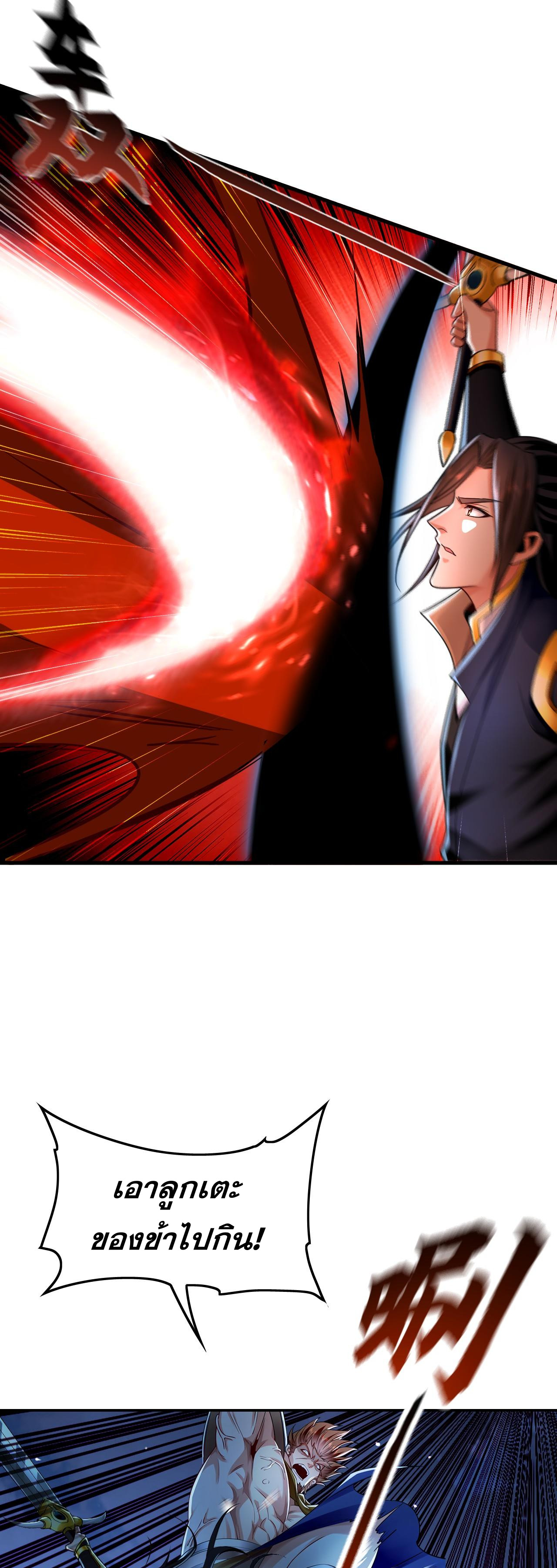 บ่มเพาะด้วยความเร็วหนึ่งล้านเท่า ตอนที่ 15 หน้า 15