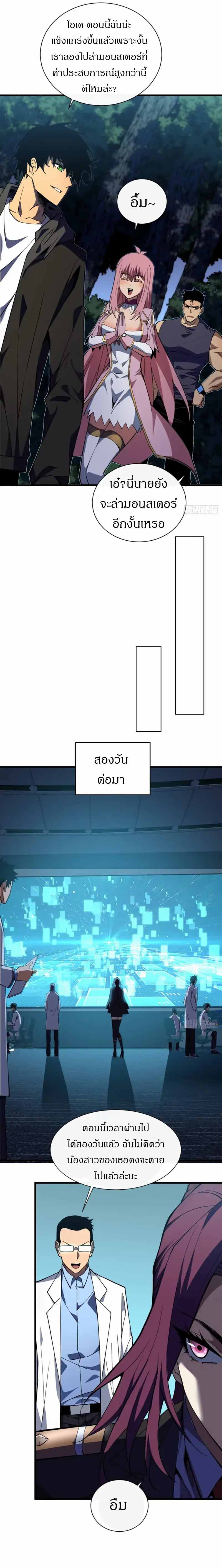 วงล้อแห่งโชคชะตา ตอนที่ 7 หน้า 6