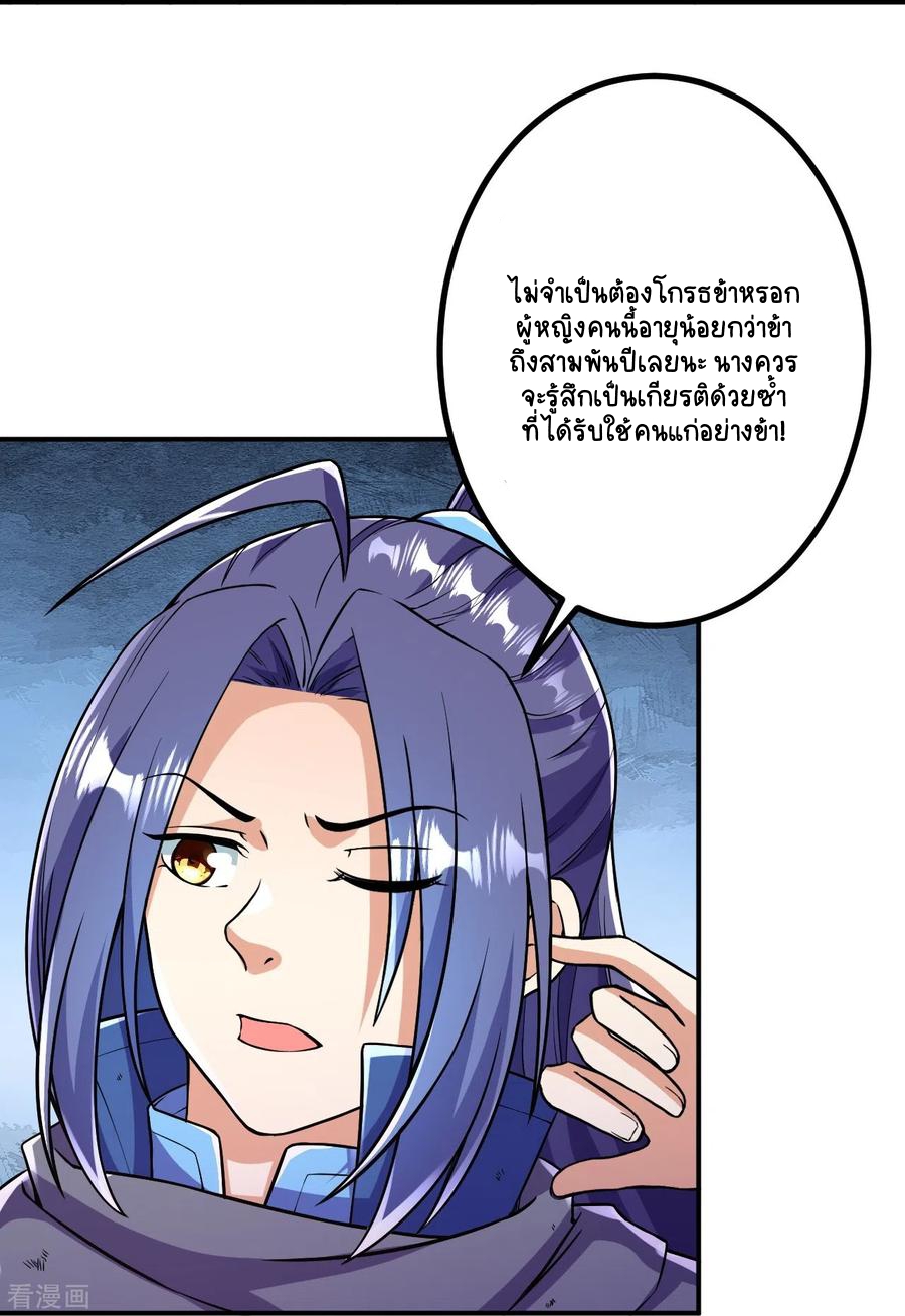 บรรพบุรุษผู้ขัดเกลากายา (ทันจีน) ตอนที่ 10 หน้า 12