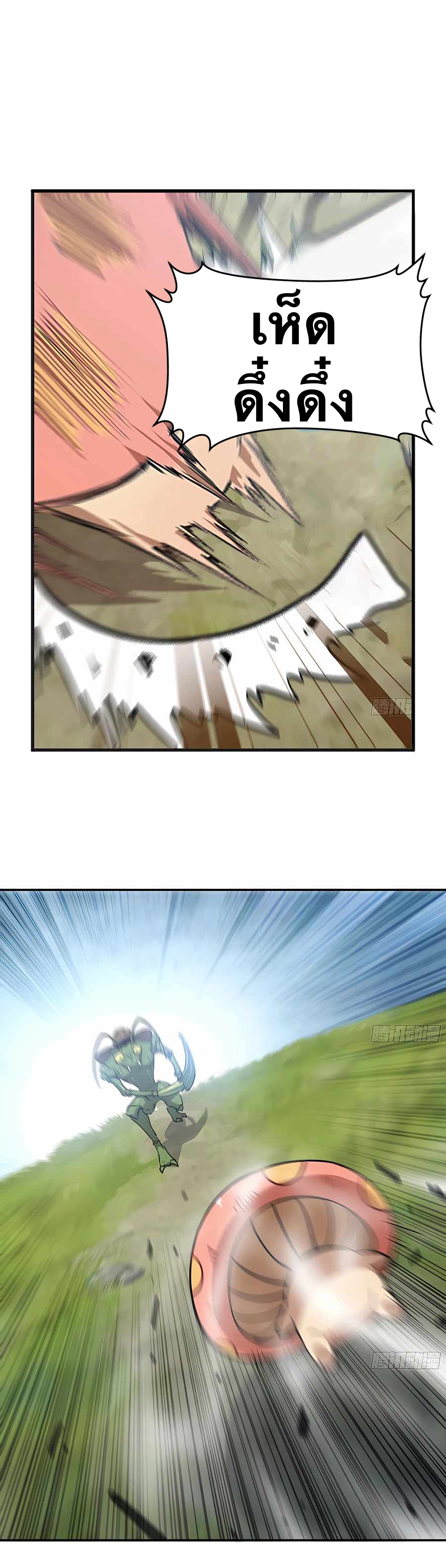 Mushroom Hero ตอนที่ 19 หน้า 2