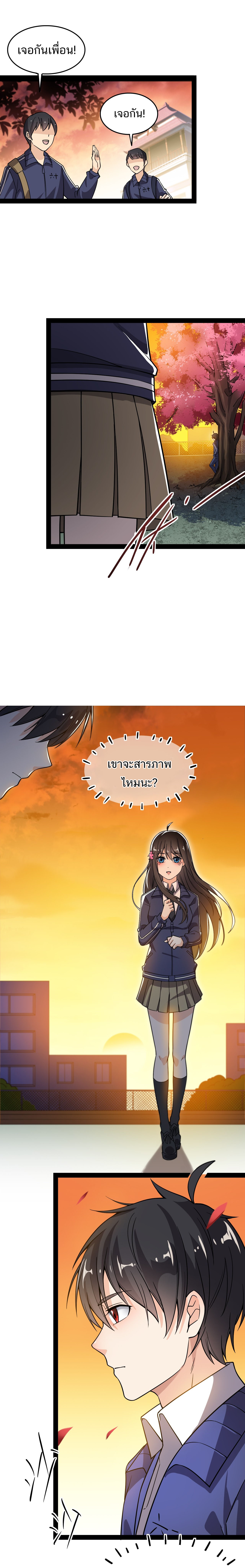 The Daily Life of the Immortal King ตอนที่ 20 หน้า 16