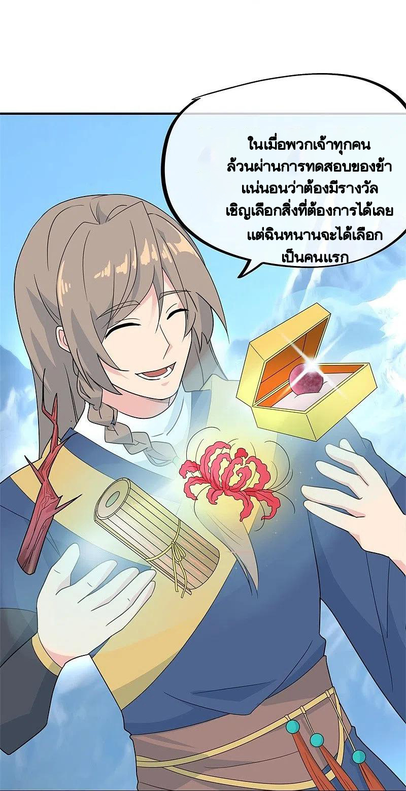 peerless battle spirit ตอนที่ 417 หน้า 38