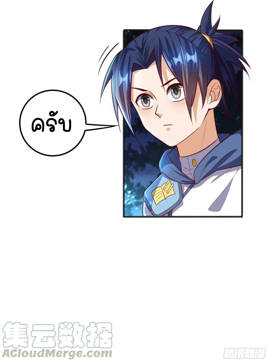 Wu ni ตอนที่ 52 หน้า 12