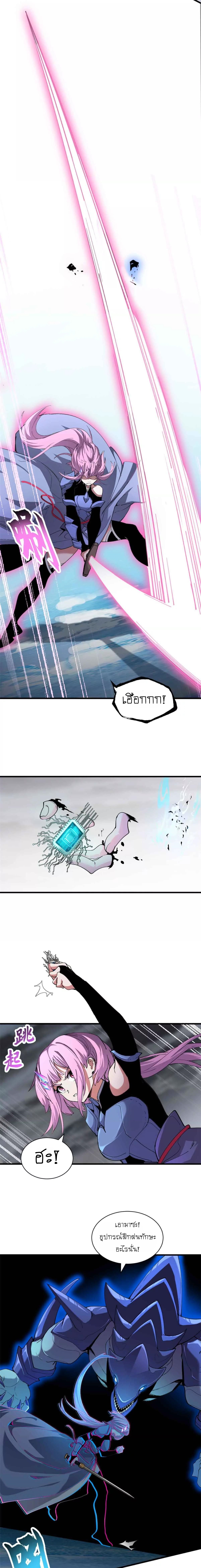 Super god pet shop - ร้านค้าสุดยอดสัตว์เลี้ยงระดับพระเจ้า (ชนจีน) ตอนที่ 170 หน้า 7