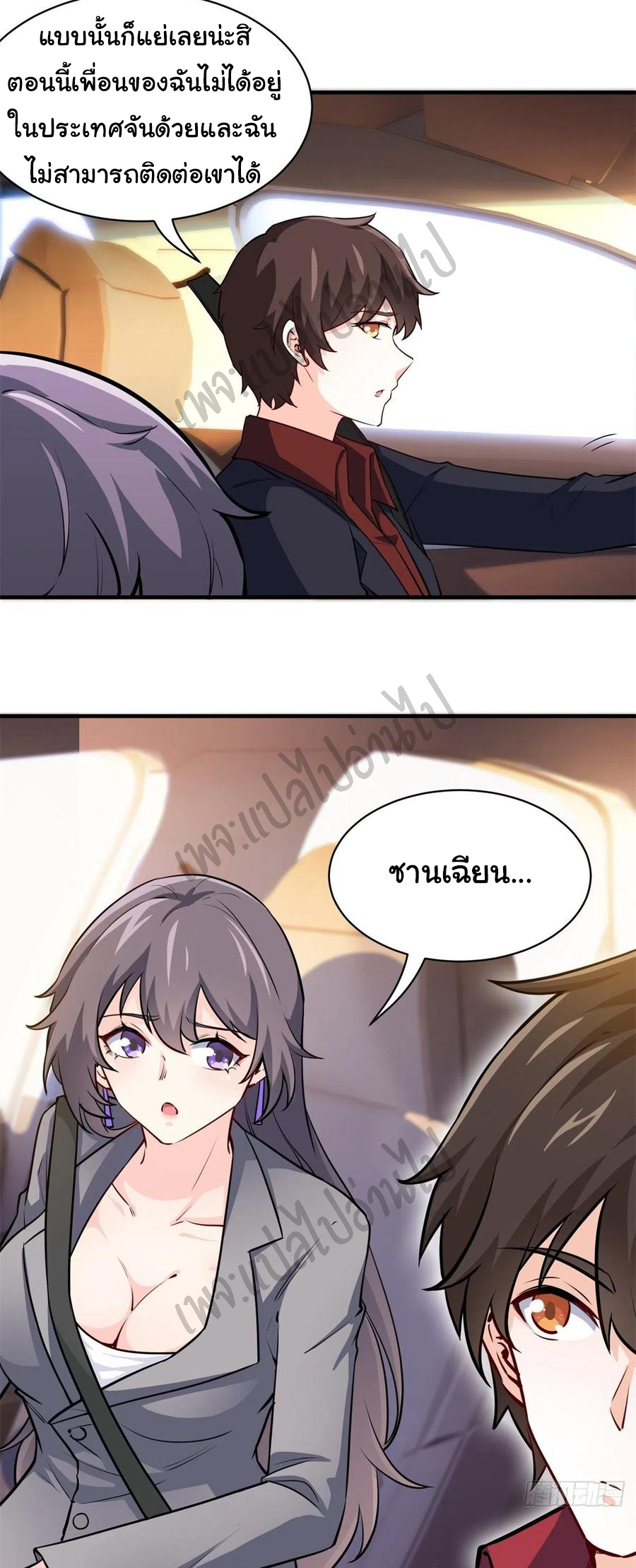 ฉันนี่แหละ "หานซานเฉียน" ตอนที่ 47 หน้า 8