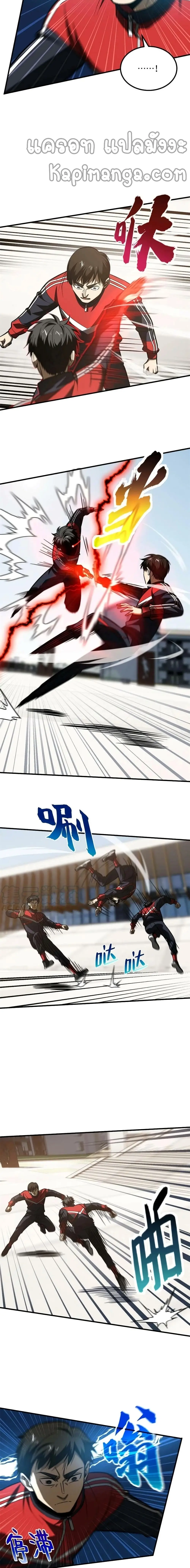 [ชนจีน] ระบบจอมยุทธ์สุดโกงแห่งโลกคู่ขนาน - Global Martial Arts ตอนที่ 174 หน้า 4