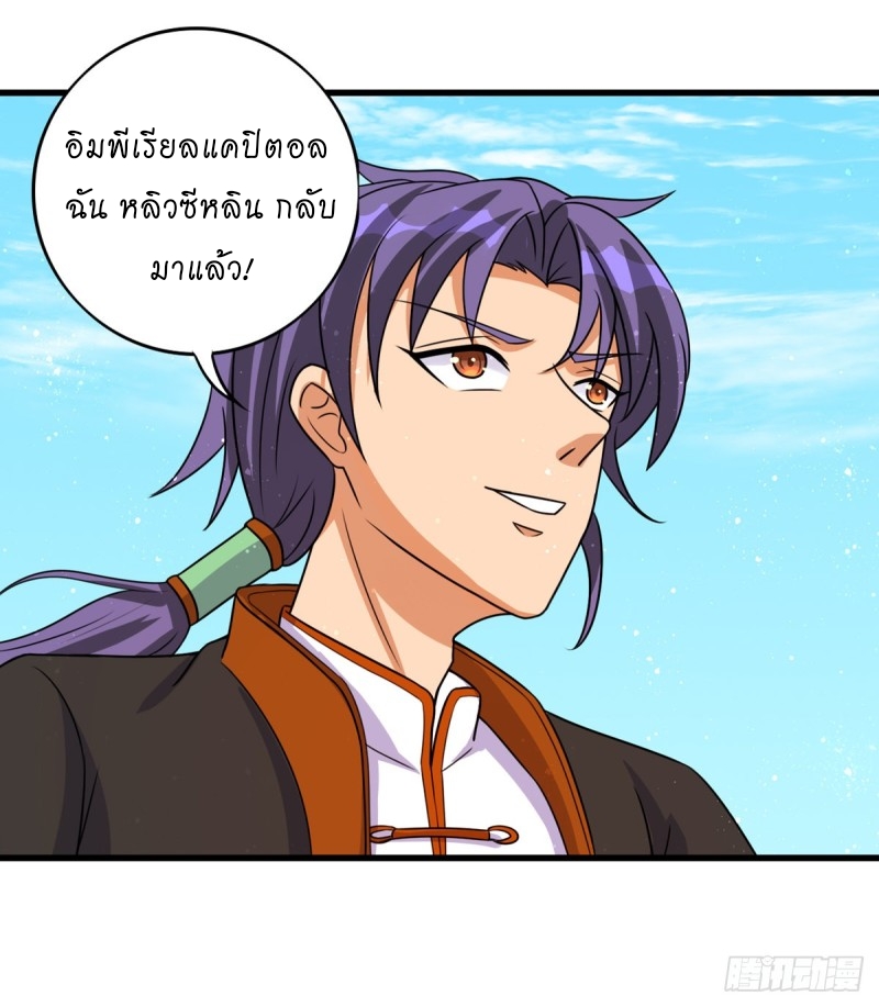 super genius doctor ตอนที่ 48 หน้า 18