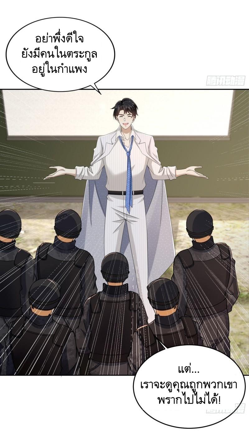 THE FIRST ORDER ตอนที่ 146 หน้า 38