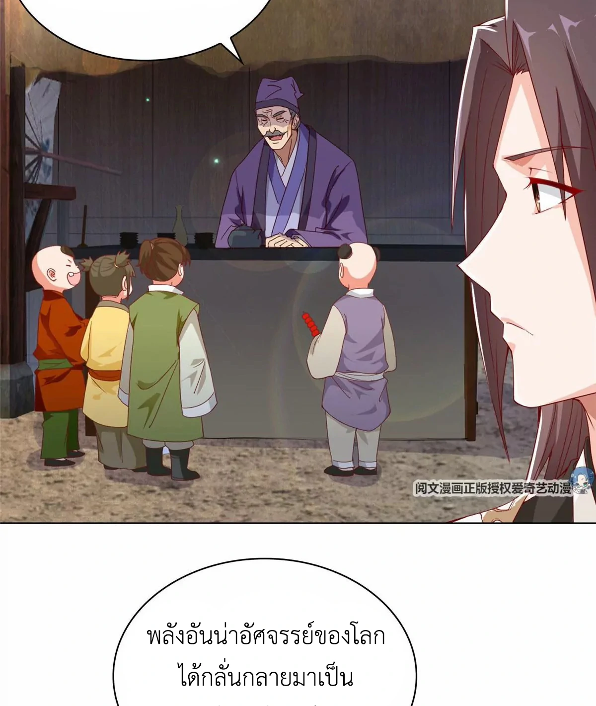 (ชนจีน) Dragon Master (จูหมิง นักรบเซียนมังกร) ตอนที่ 3 หน้า 10