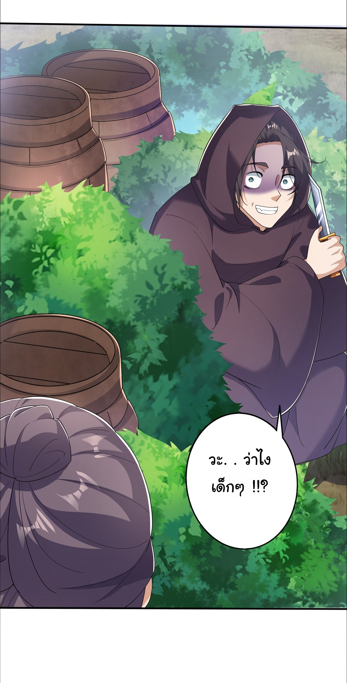 เทพยุทธมหาวิบัติ ตอนที่ 1 หน้า 11