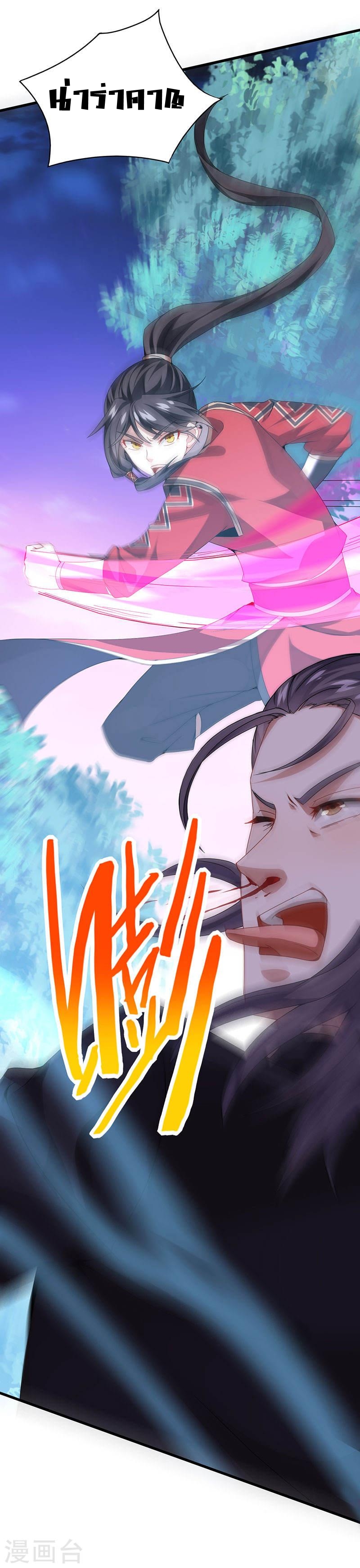 การกลับมาของจักพรรดิ์ ตอนที่ 63 หน้า 16