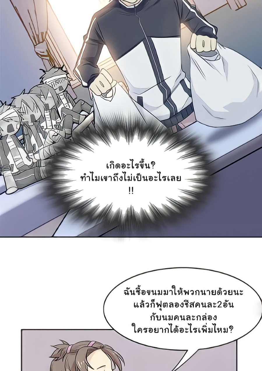 ชายผู้แข็งแกร่งที่มาจากโรงพยาบาลจิตเวช ตอนที่ 14 หน้า 29