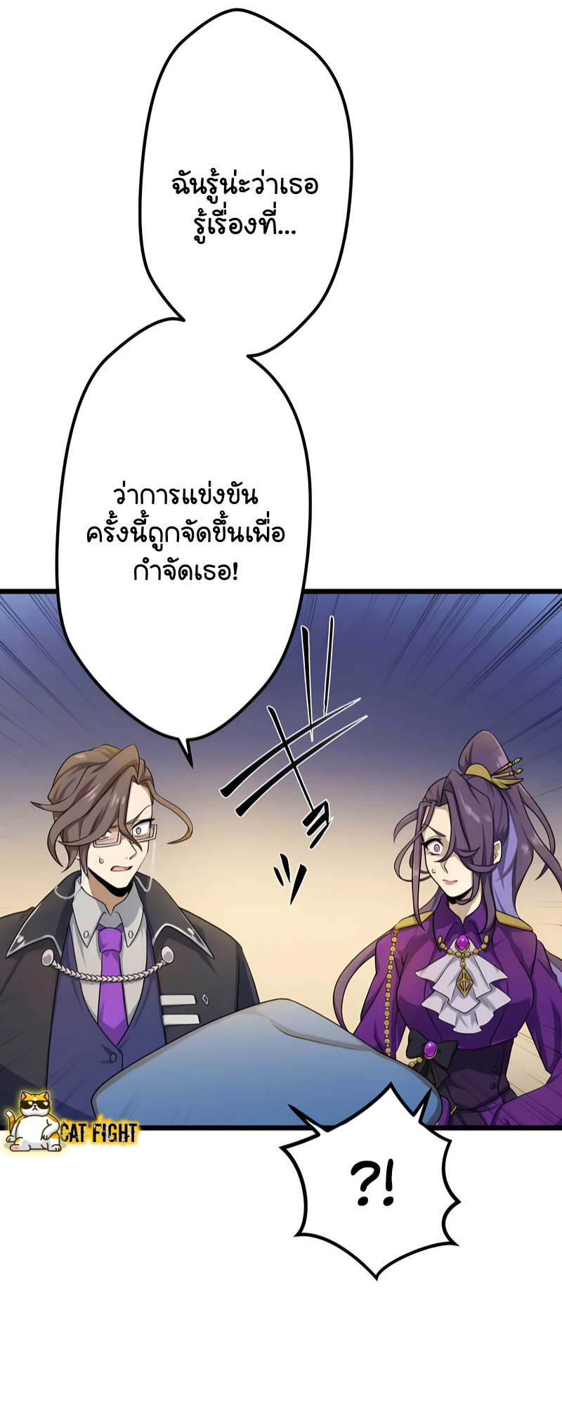 ฉันกลับชาติมาเกิดใหม่เป็นก็อบลินระดับ SSS ตอนที่ 18 หน้า 11