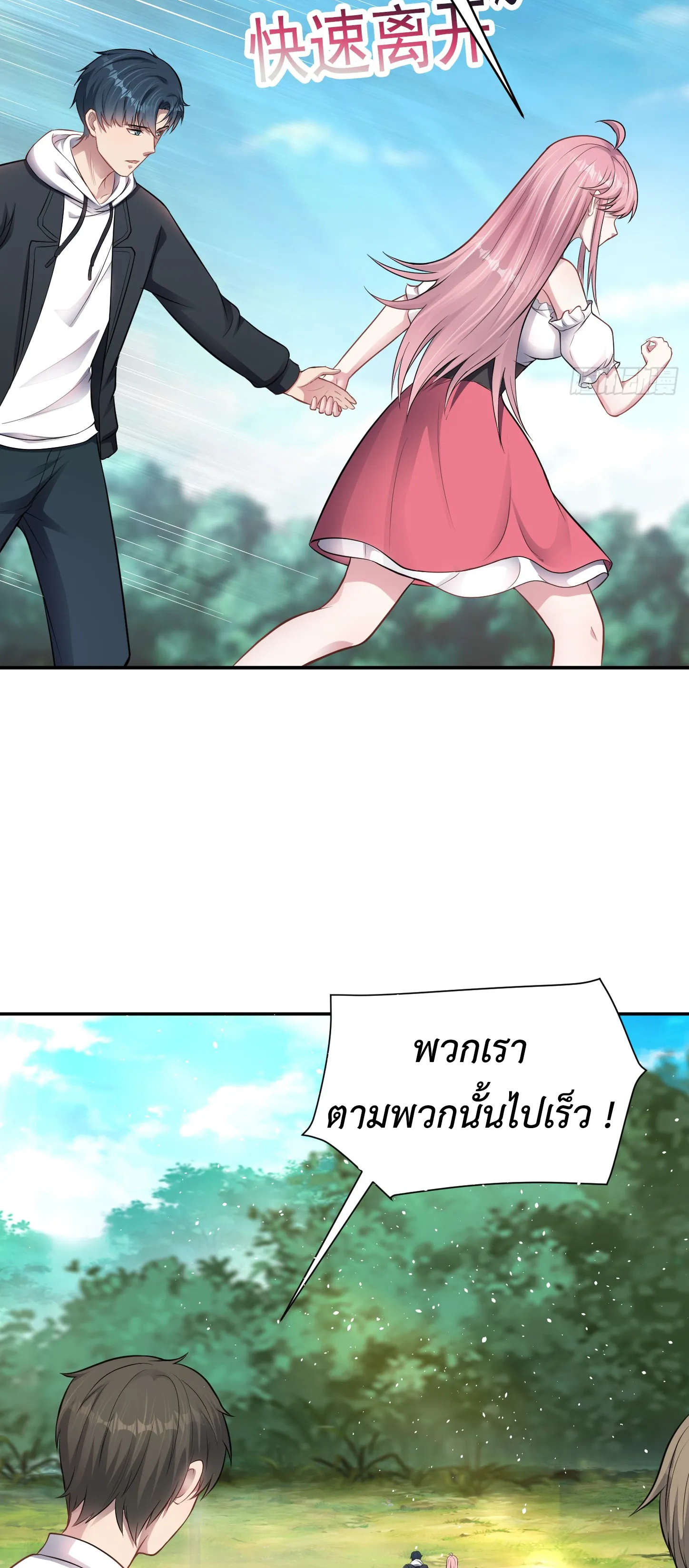 Ultimate Game (โคตรเซียนเกรียนโกงเกม) ตอนที่ 9 หน้า 34