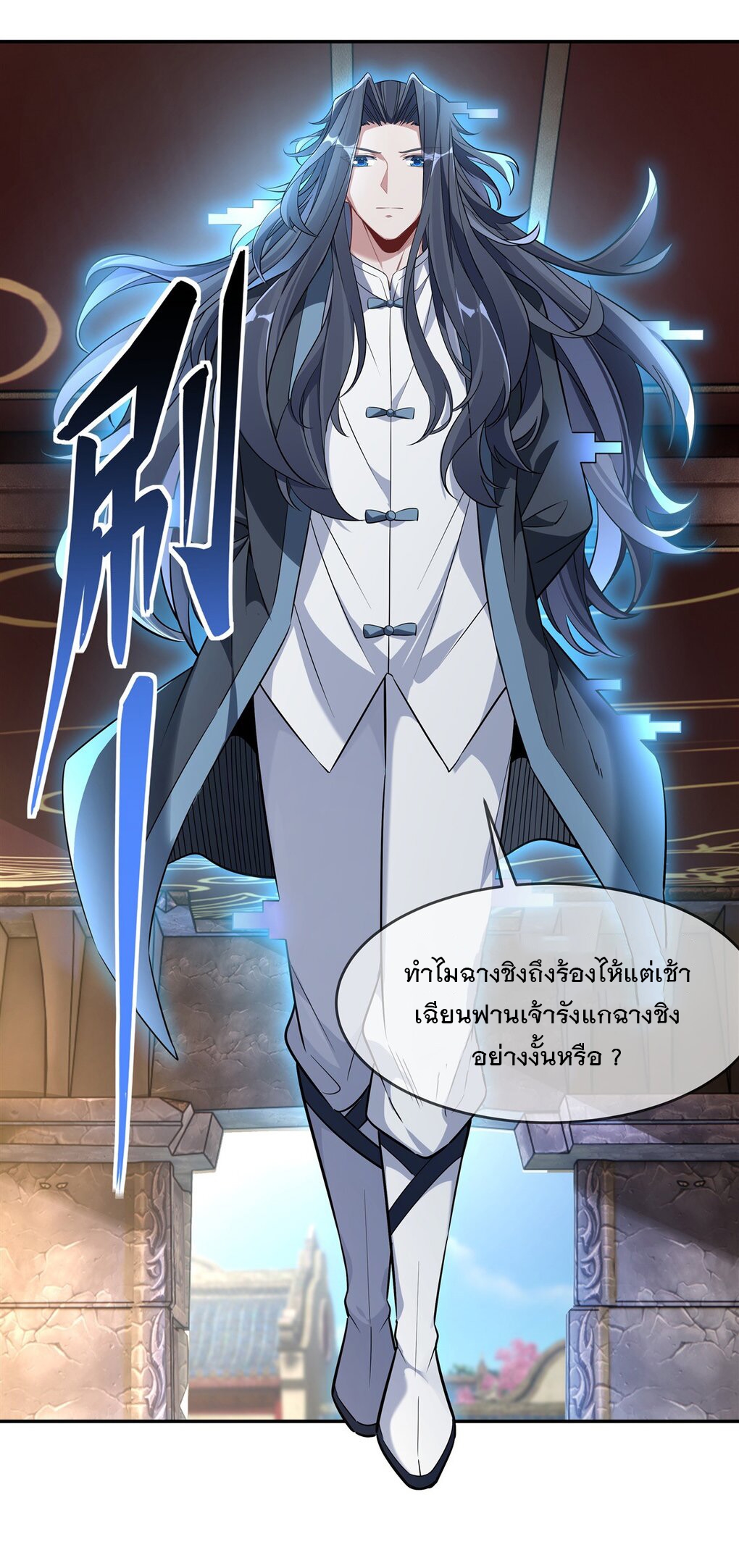 ศิษย์ของข้าล้วนมีอนาคตที่ยิ่งใหญ่ (ชนจีน) ตอนที่ 91 หน้า 18