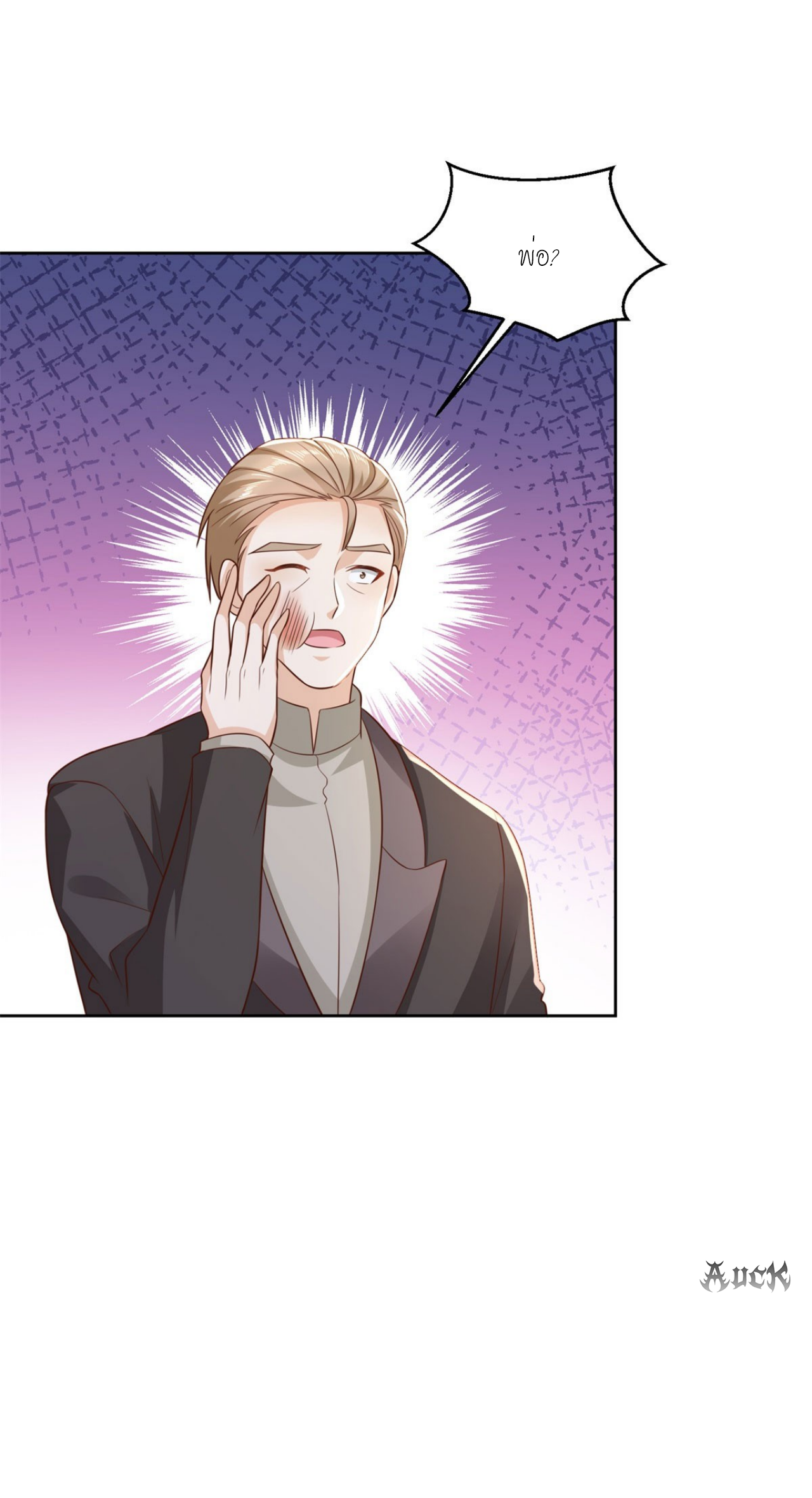 เทพเจ้าแห่งสงครามที่แข็งแกร่งที่สุดของเมือง ตอนที่ 26 หน้า 26