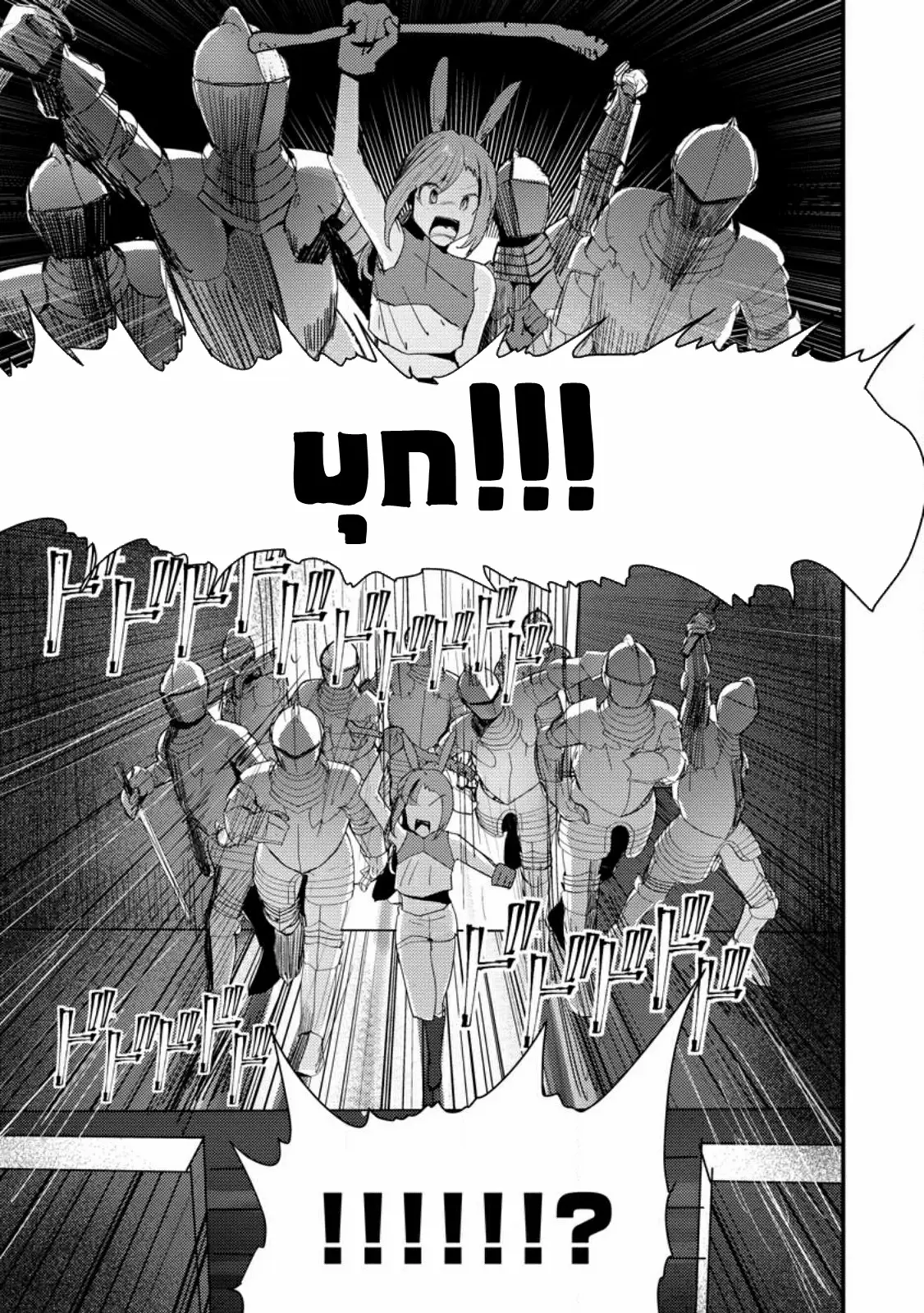 Doumo, Yuusha no Chichi desu. ~Kono Tabi wa Gusoku ga Gomeiwaku o Kakete, Moushiwake Arimasen.~ ตอนที่ 6 หน้า 20