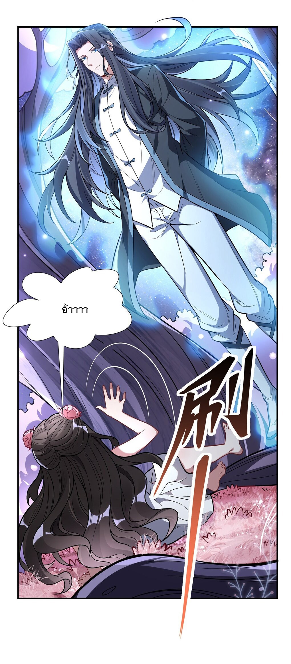 ศิษย์ของข้าล้วนมีอนาคตที่ยิ่งใหญ่ (ชนจีน) ตอนที่ 94 หน้า 4