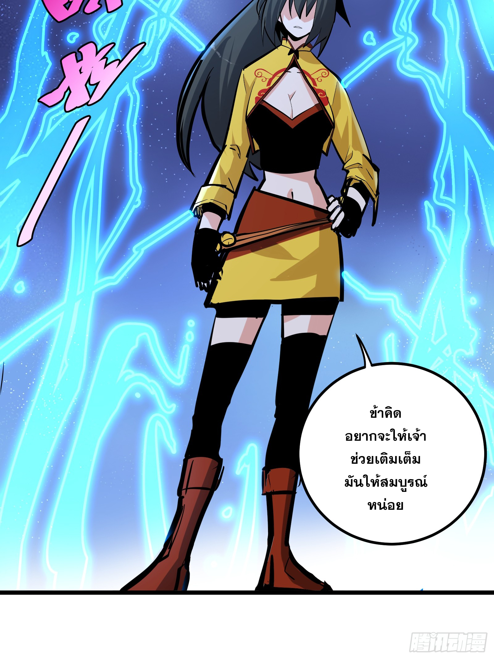 บังคับใจตัวเองก็ไร้เทียมทานได้ ตอนที่ 39 หน้า 62