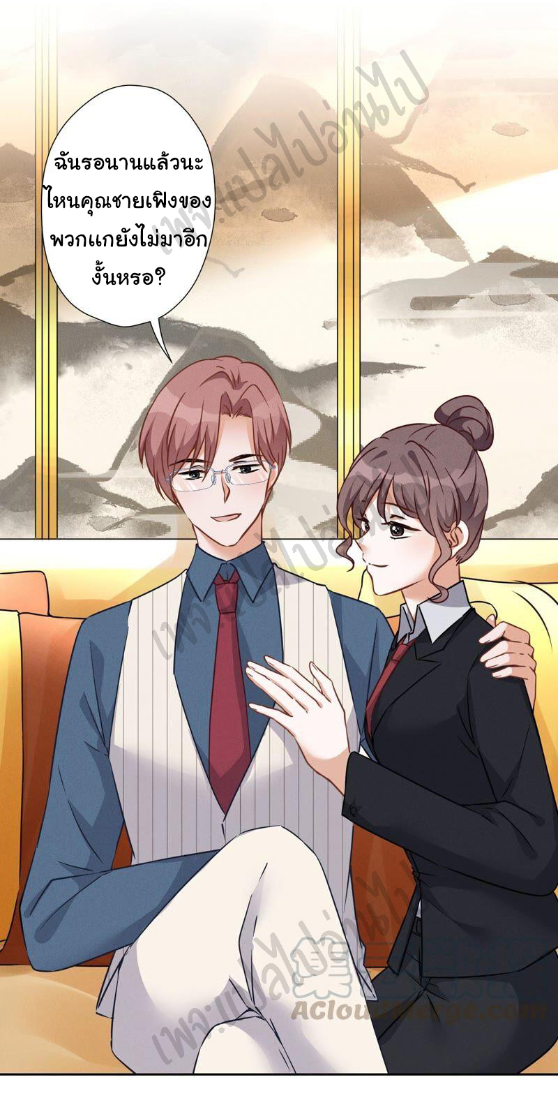 Lu Feng is the best son-in-law สุดยอดลูกเขย "ลู่เฟิง" ตอนที่ 99 หน้า 15