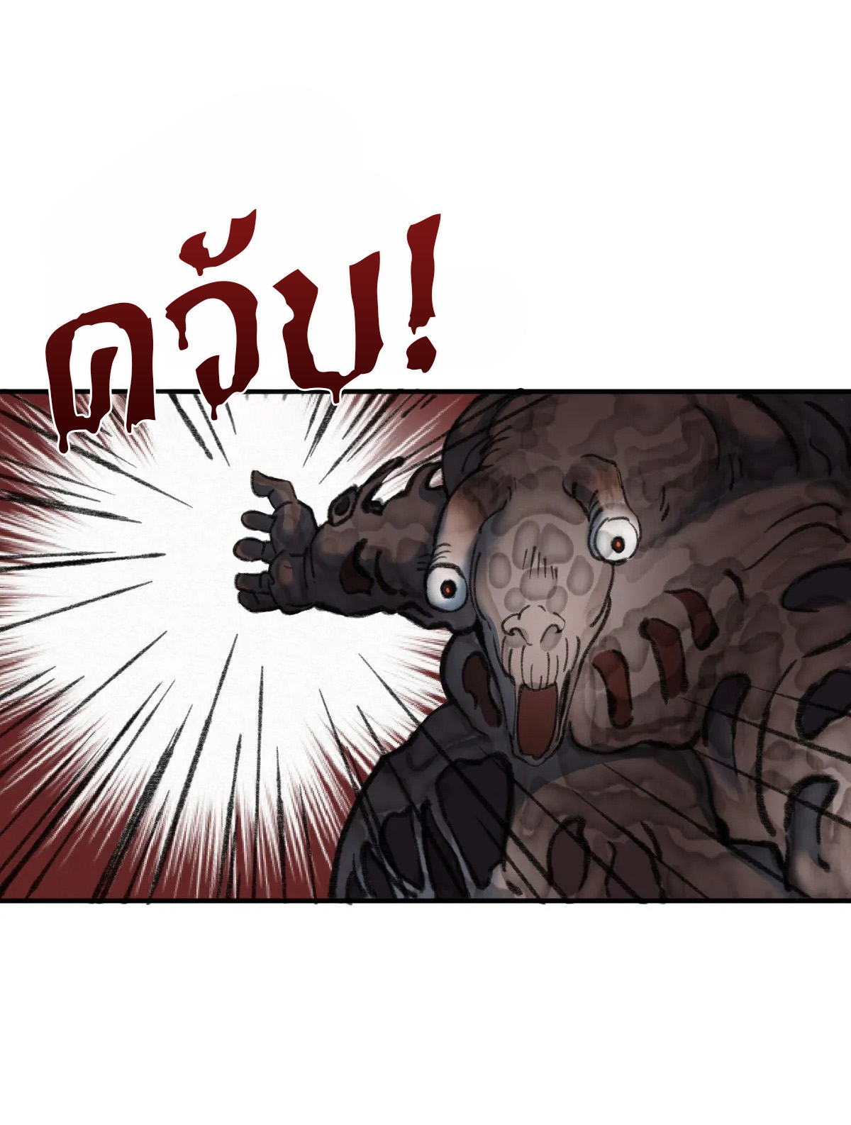 (ฟรี 26 ตอน ) ตำนานยุทธขับไล่เทพ ตอนที่ 24 หน้า 7
