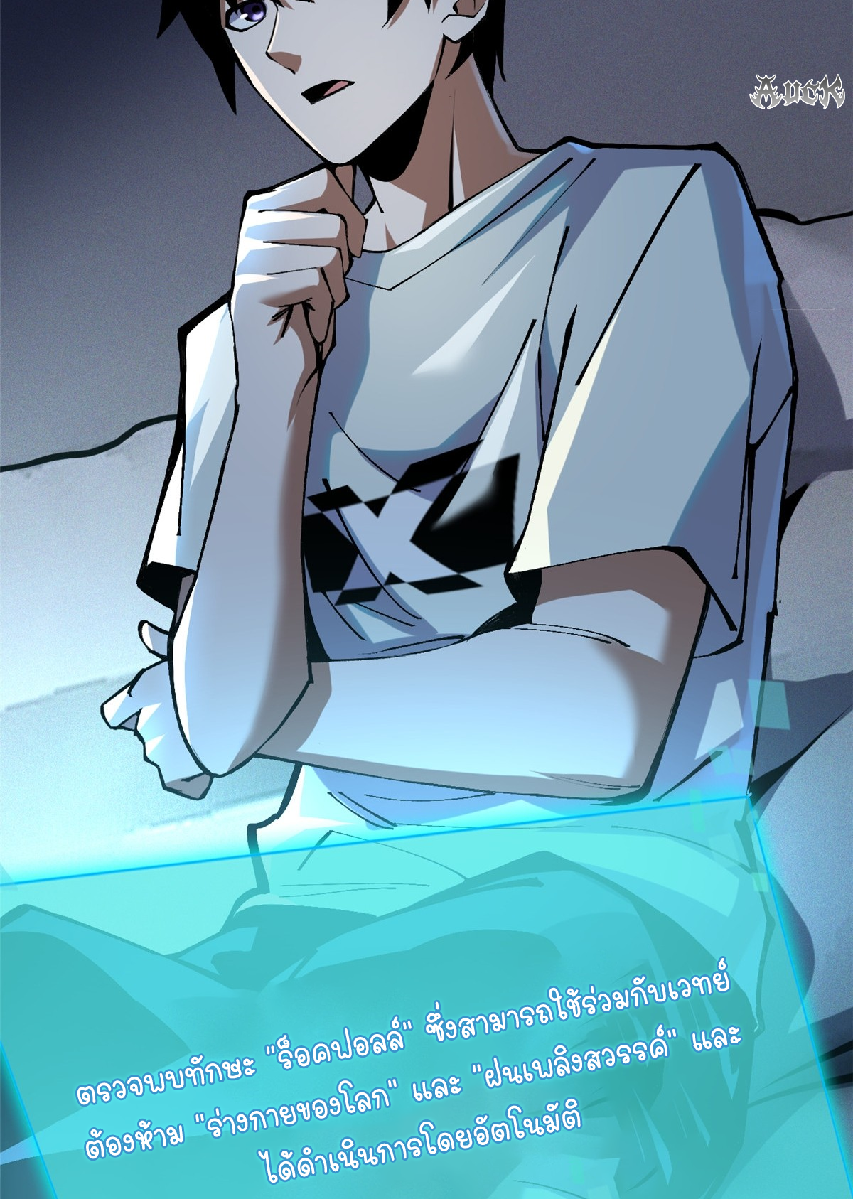 ไม่อยากเรียนทักษะ แห่งคำสาปเลย! ตอนที่ 6 หน้า 42