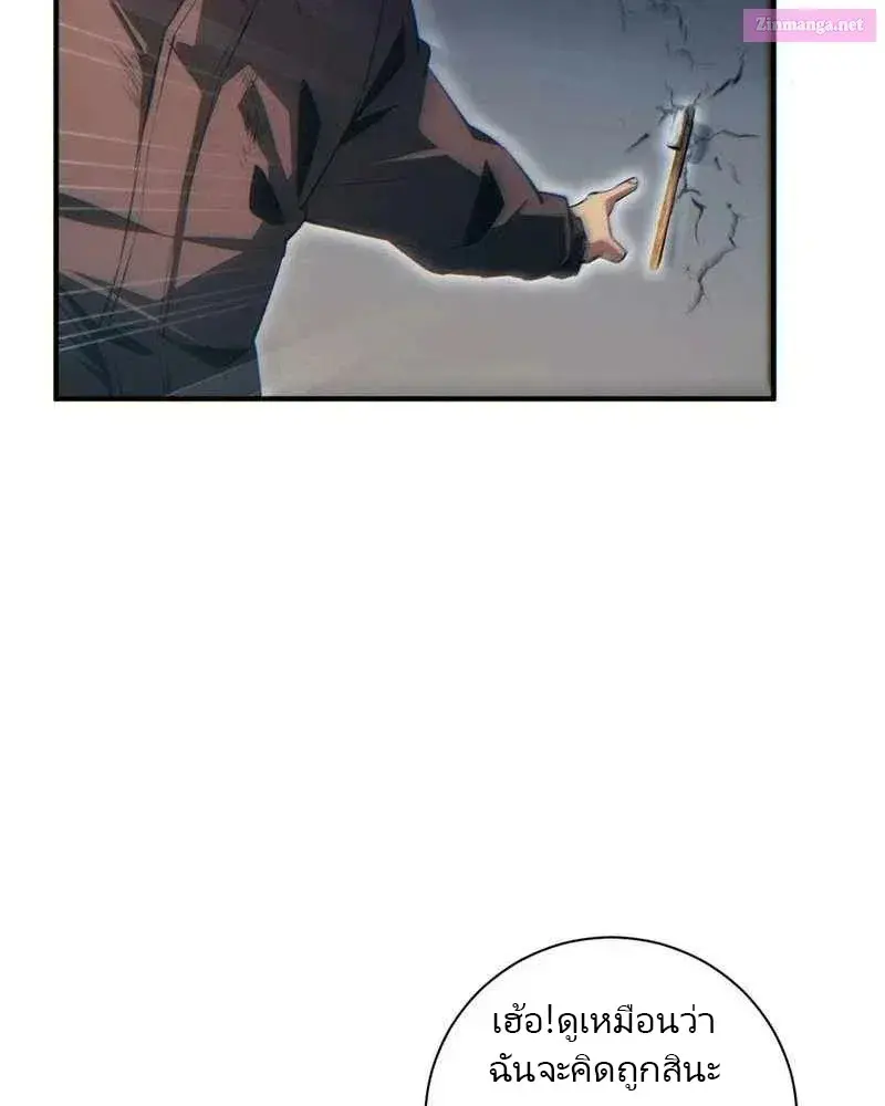 เกิดใหม่วันสิ้นโลก  (Rebirth In The End Times: I Reached The Top By Opening Boxes) ตอนที่ 38 หน้า 72