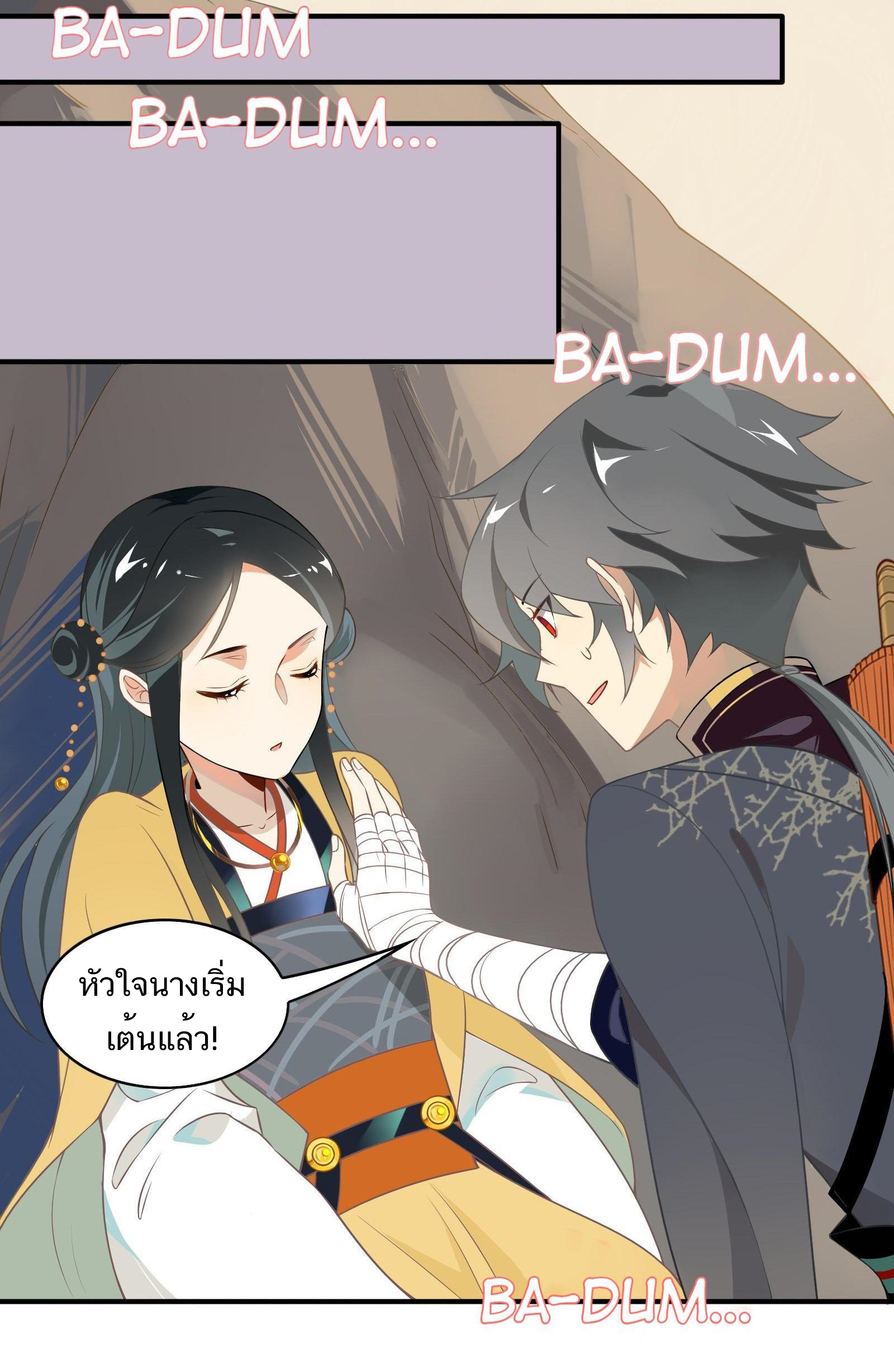 Craftsman ตอนที่ 39 หน้า 17