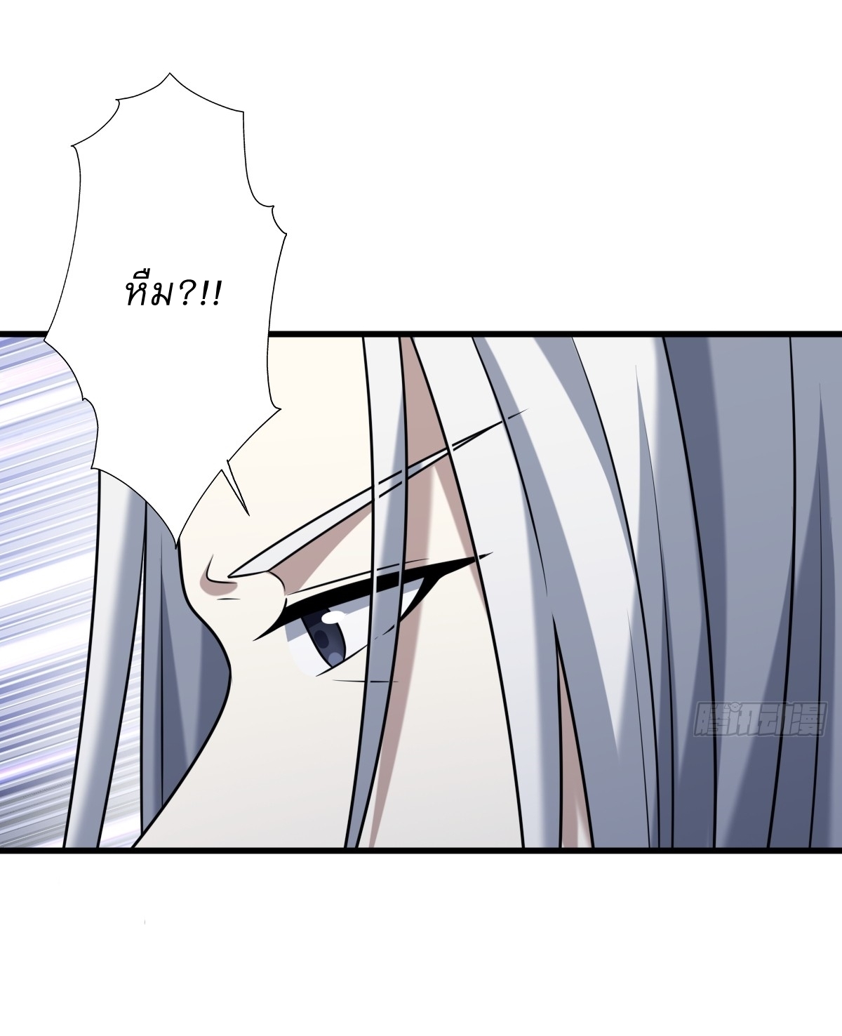 เก็บตัวร้อยปี จากนี้พี่ขอเทพ! INVINCIBLE AFTER A HUNDRED YEARS OF SECLUSION ตอนที่ 103 หน้า 5