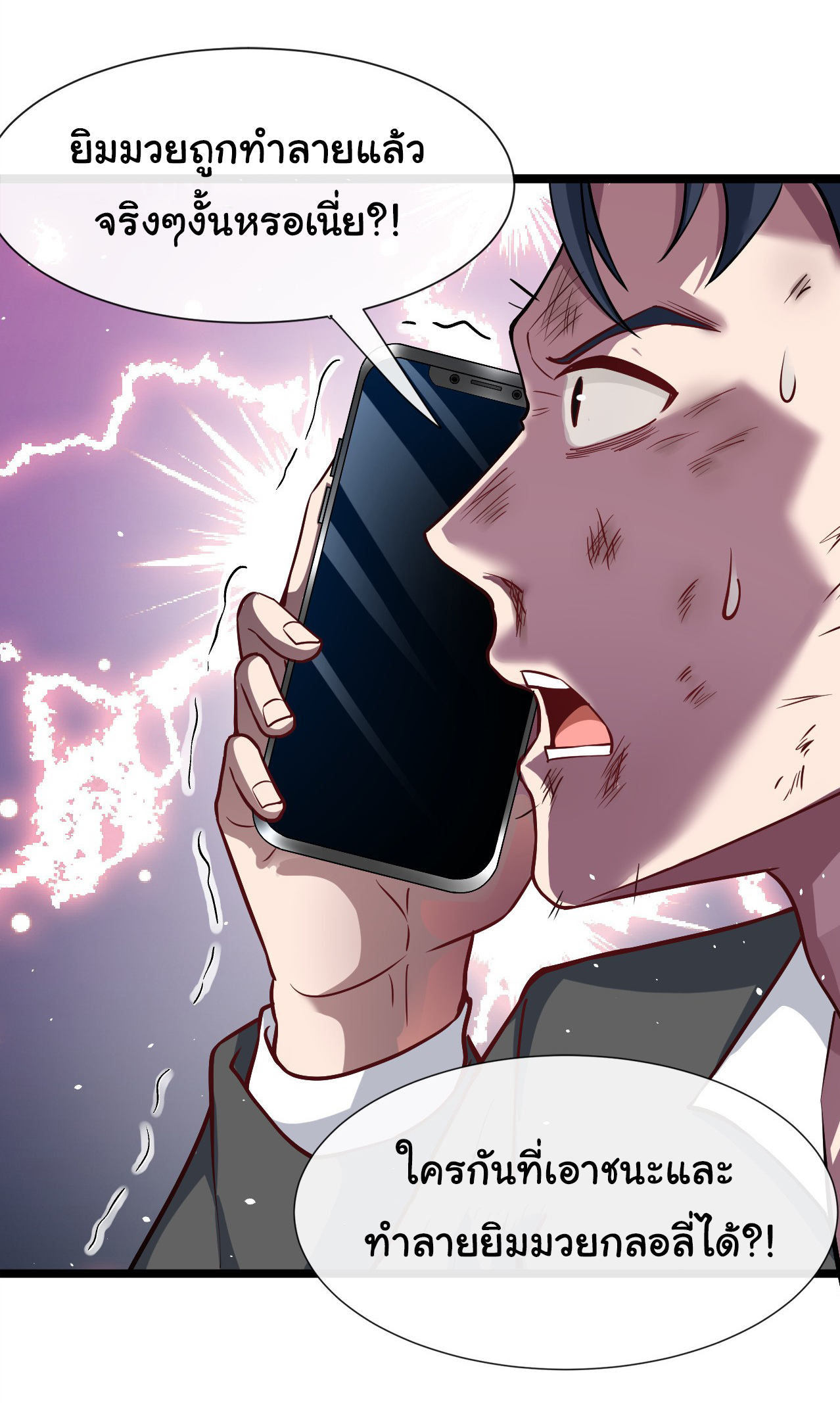 Chu Chen, the trash son-in-law ตอนที่ 34 หน้า 5