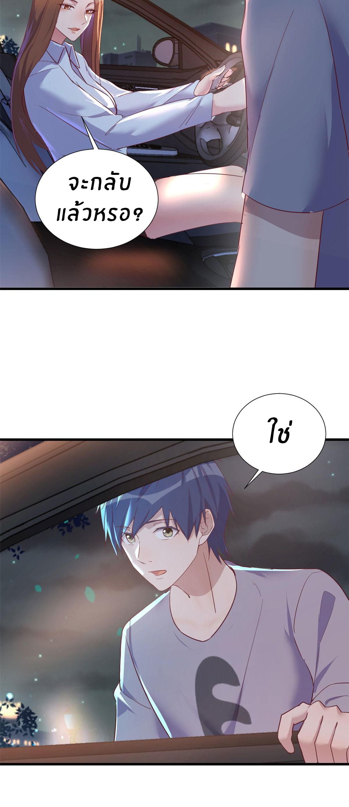 พี่สาวอยากเล่นคุณ ตอนที่ 130 หน้า 31