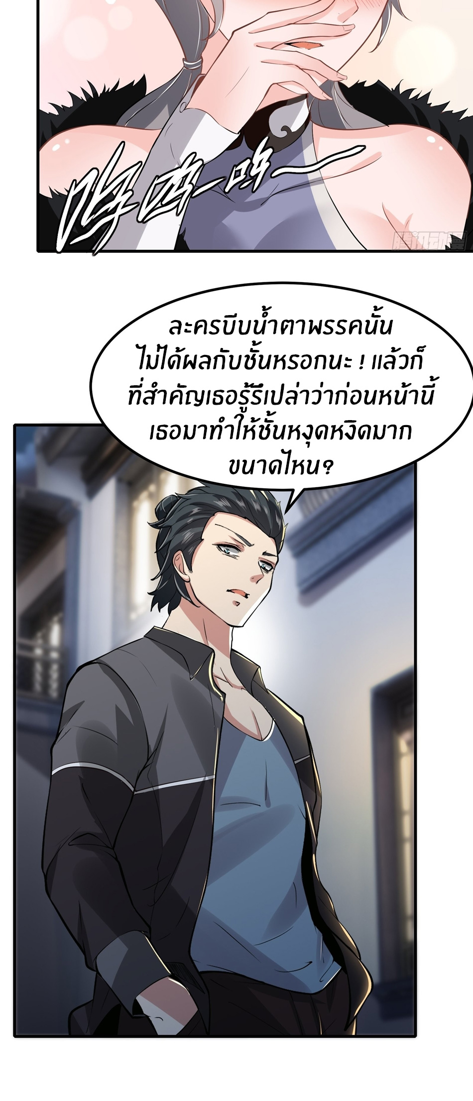 ขอล่ะอย่าเป็นที่ 1 เลย ตอนที่ 71 หน้า 14