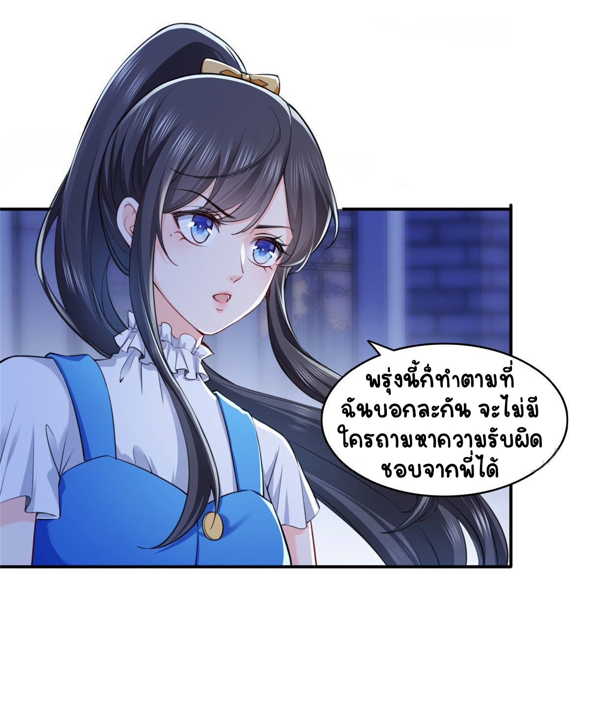 (ชนจีน)Perfect Secret Love The Bad New Wife Is a Little Sweet ตอนที่ 149 หน้า 34