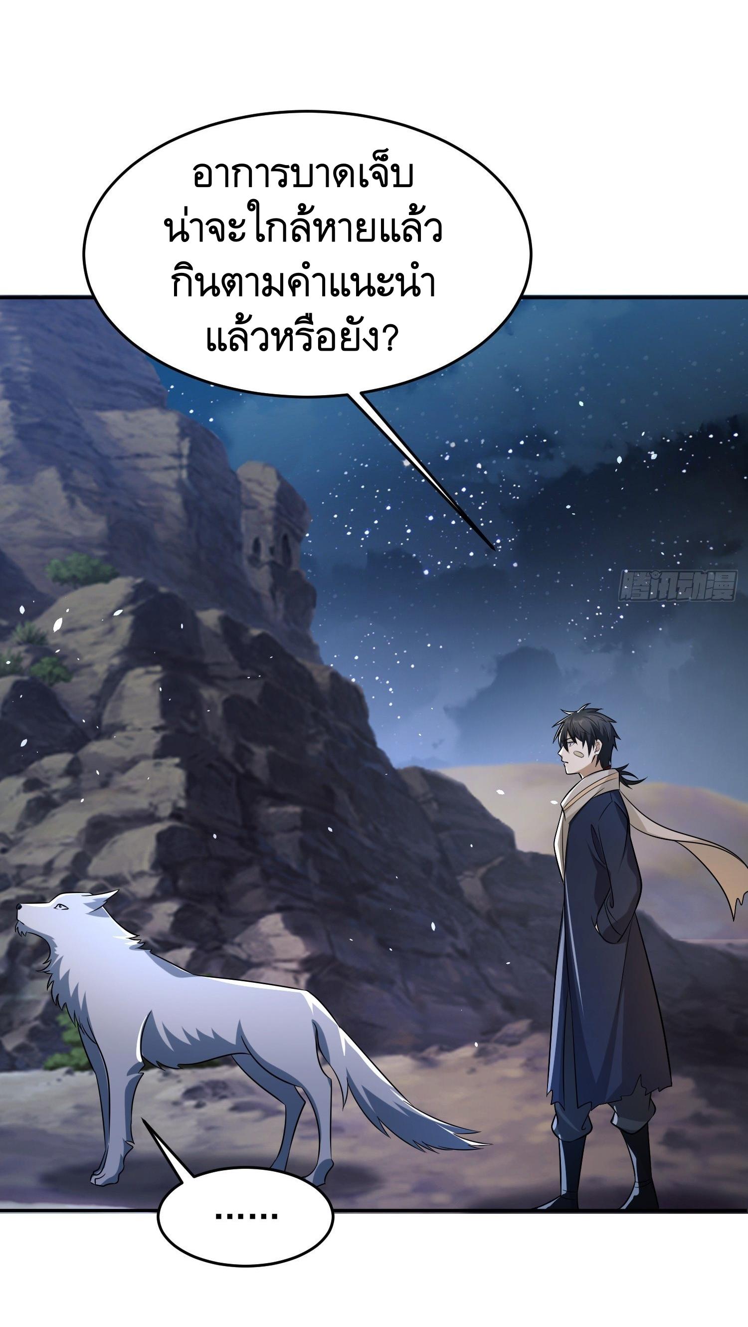 THE FIRST ORDER ตอนที่ 107 หน้า 13