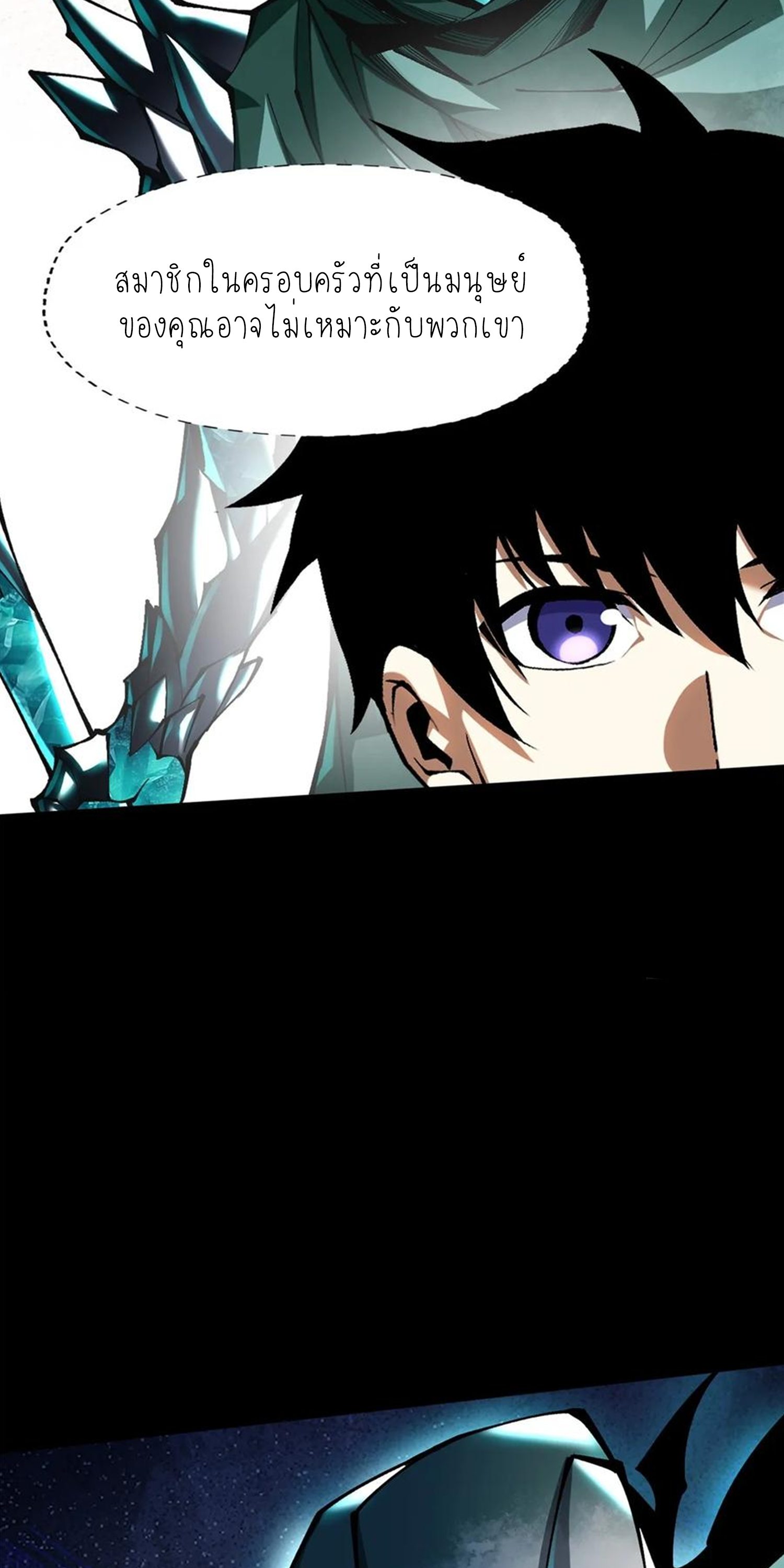 ไม่อยากเรียนทักษะ แห่งคำสาปเลย! ตอนที่ 81 หน้า 3