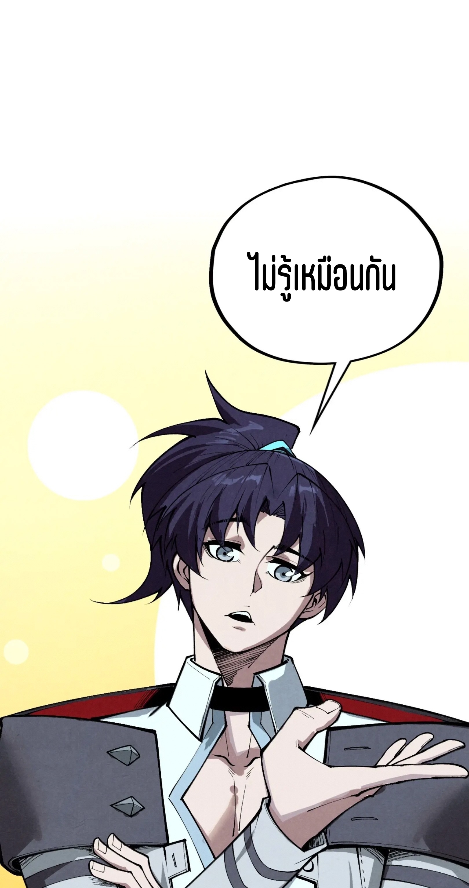มหาเทพนิรันดร์กาล ตอนที่ 324 หน้า 16