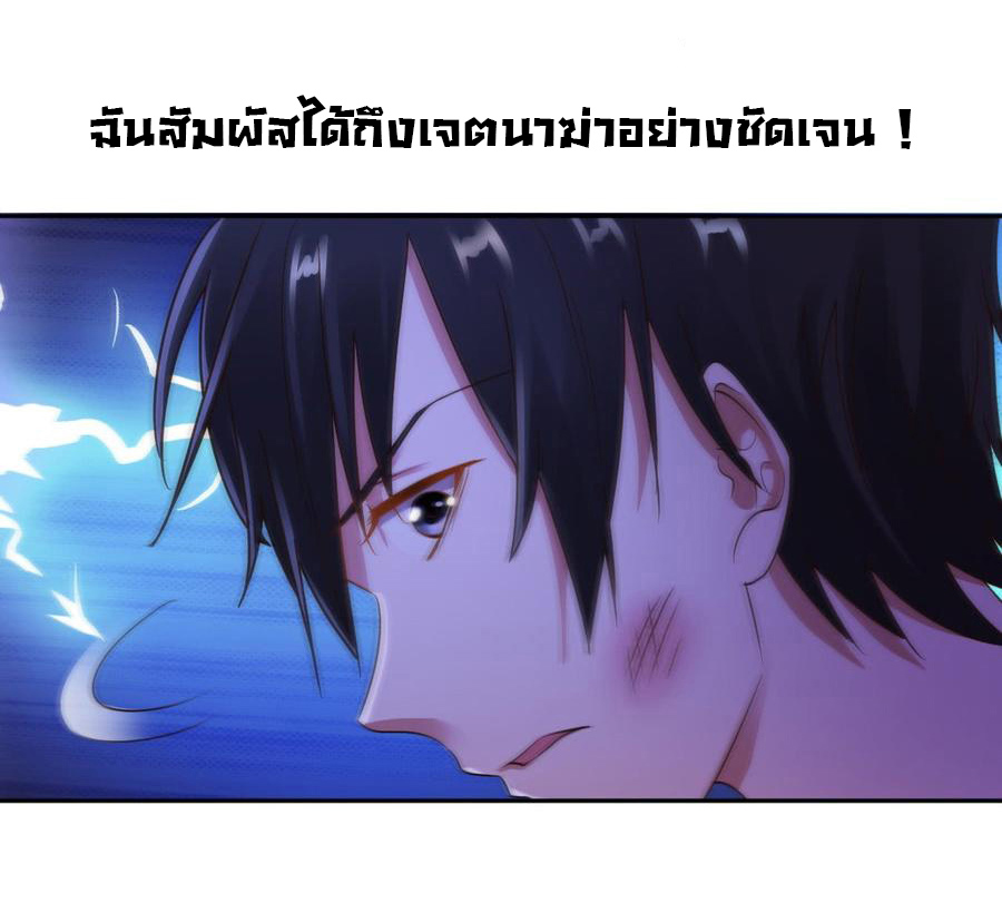 ยัยผู้หญิงคนนี้ ก็คือแฟนสาวของผม ตอนที่ 14 หน้า 5