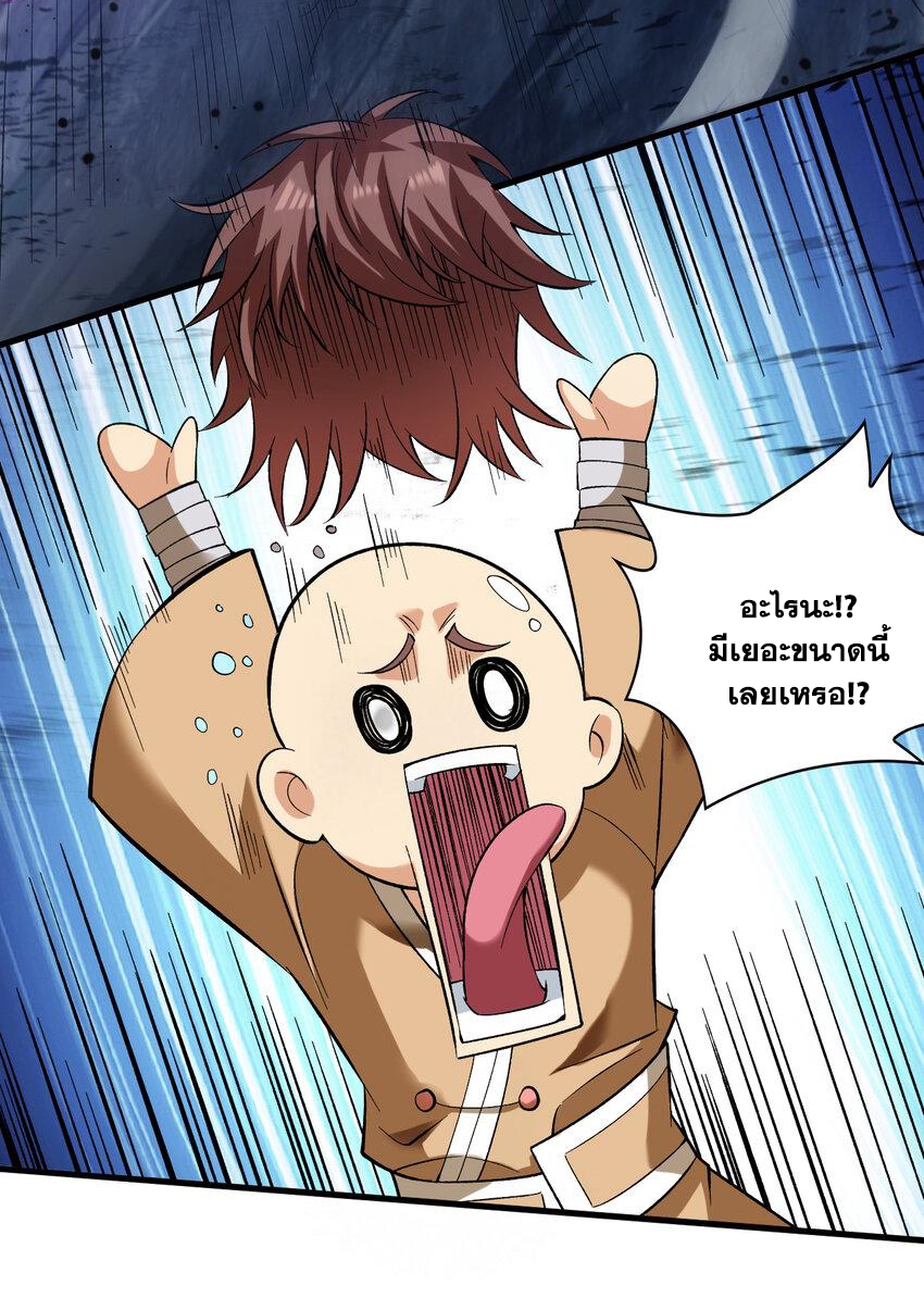 ข้าอยู่อย่างสันโดษมากว่า 100,000 ปี (ทันจีน) ตอนที่ 36 หน้า 11