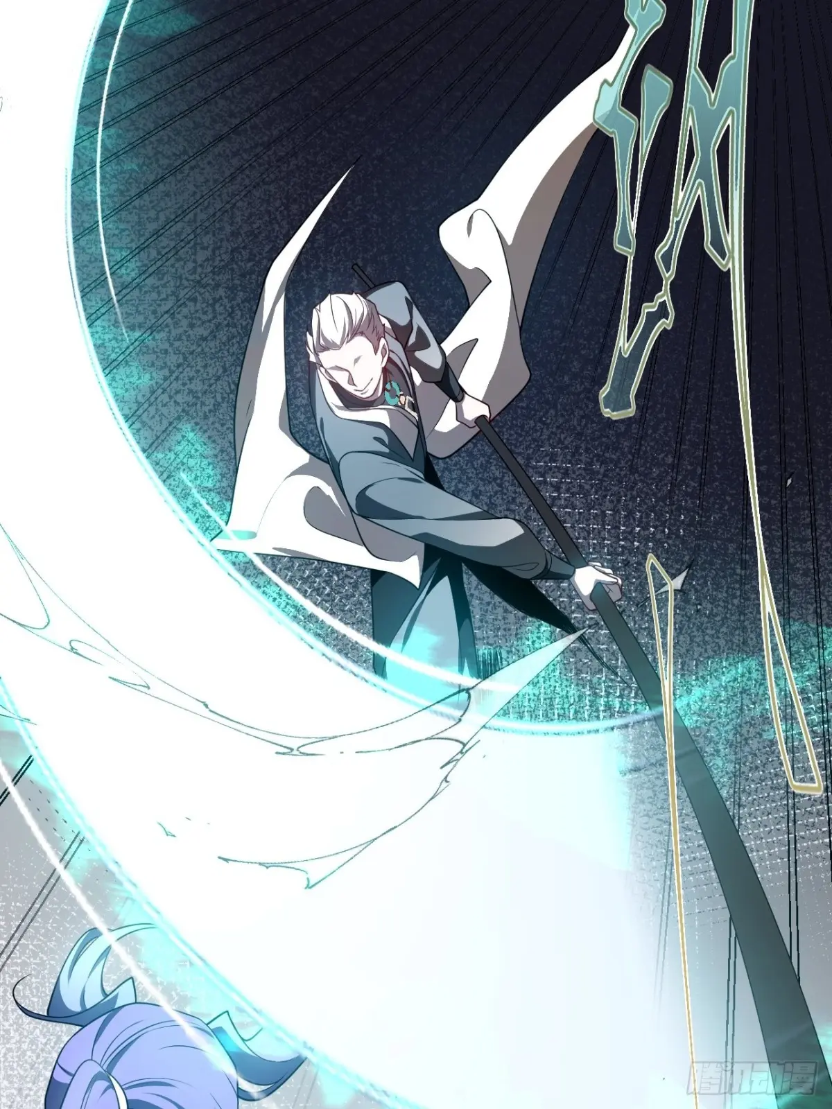 ตัวแปรจุติ ตอนที่ 124 หน้า 15